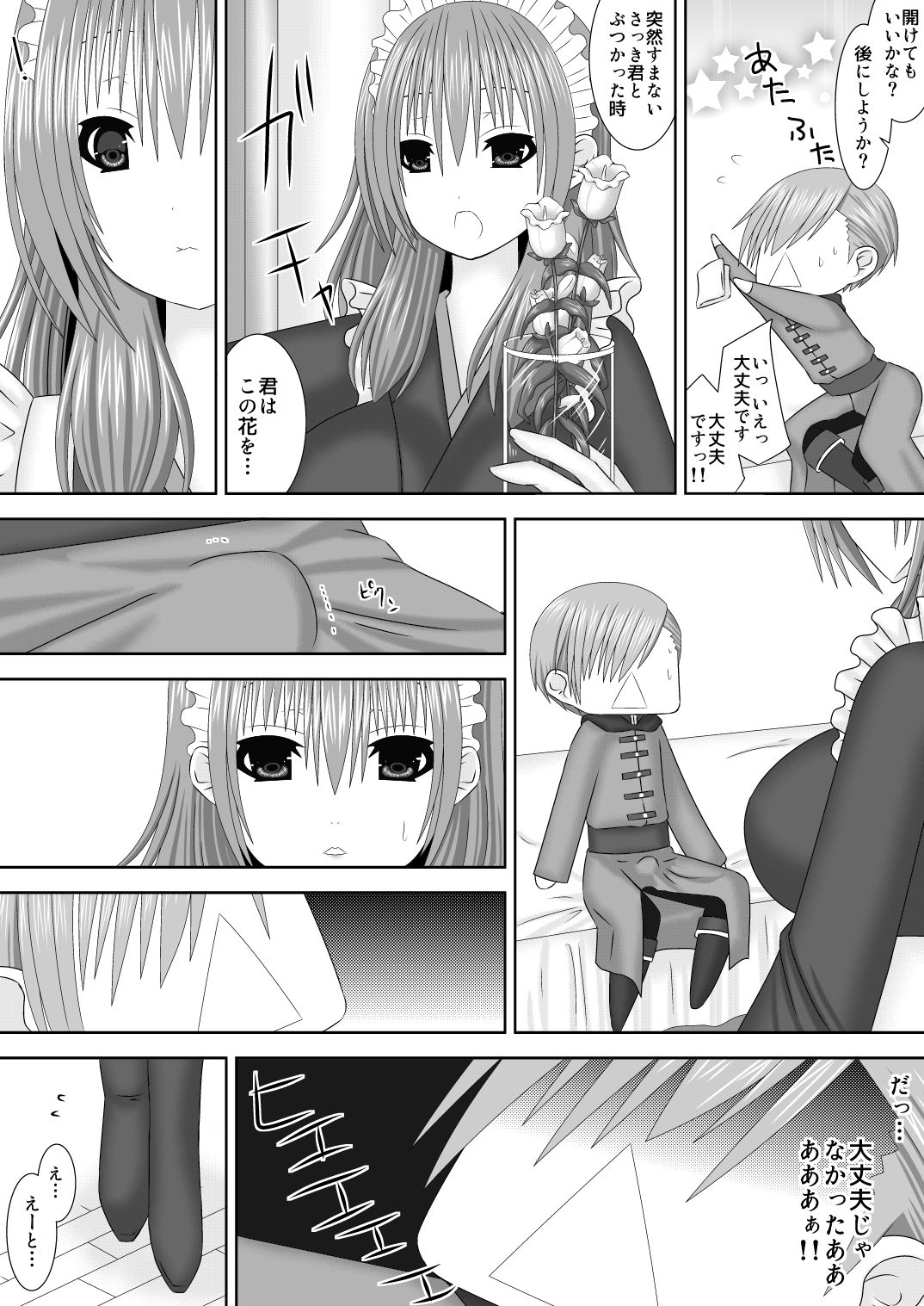 [Oda Natsuki] 恋する生徒とあまいゆめ(アシュレス) (Fire Emblem: Three Houses) image number 8