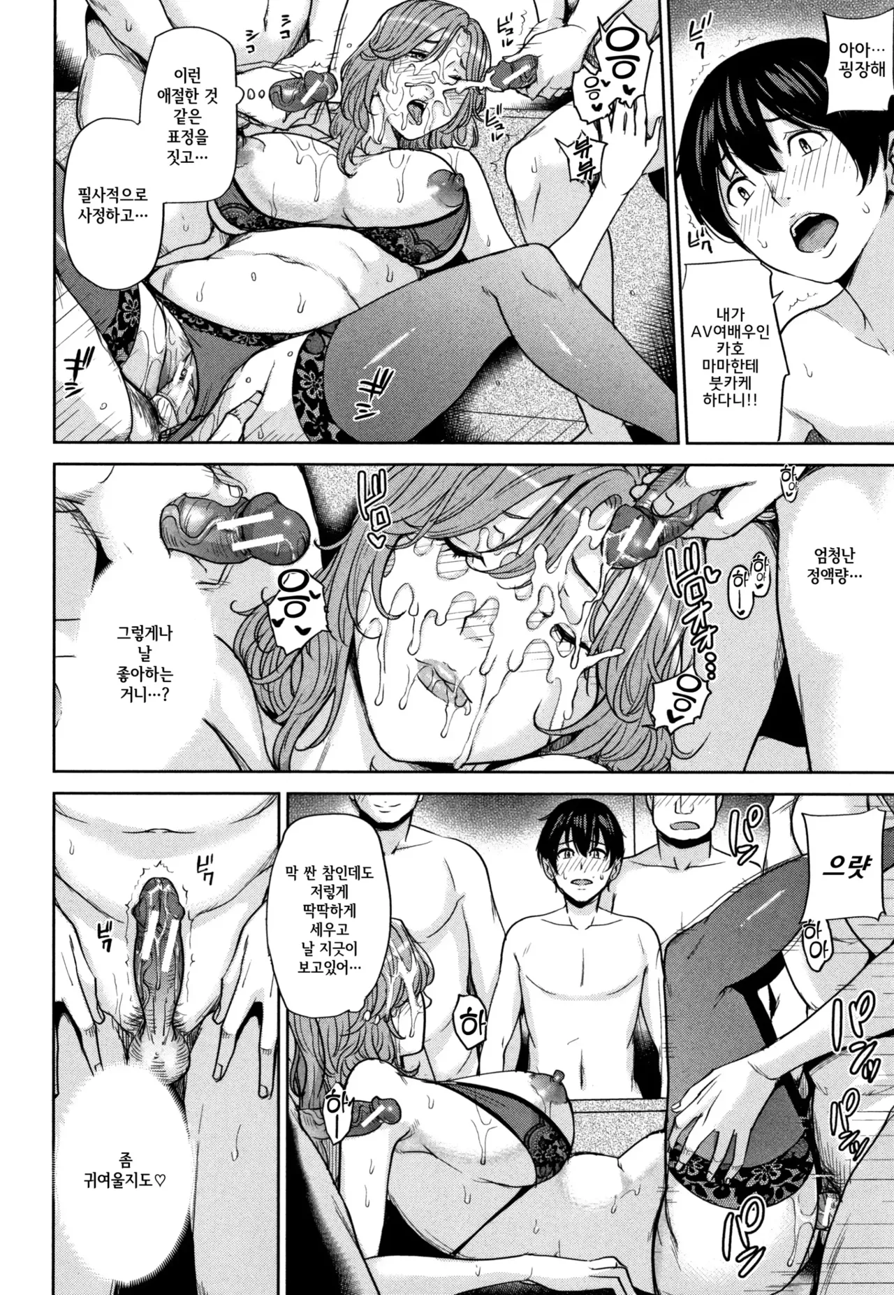 [Maimu-maimu] 여친의 엄마와 AV에서… 01-02 изображение № 2