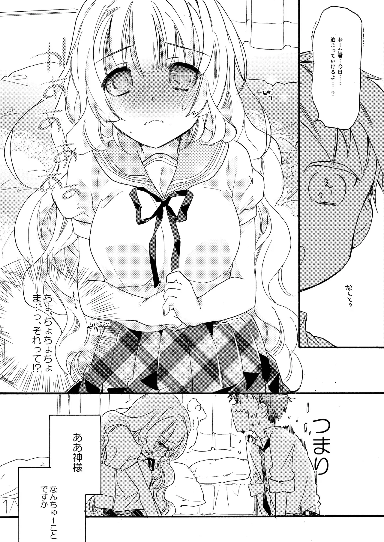 [ABLISS (Mei)] Hana ni Arashi [Digital] изображение № 6