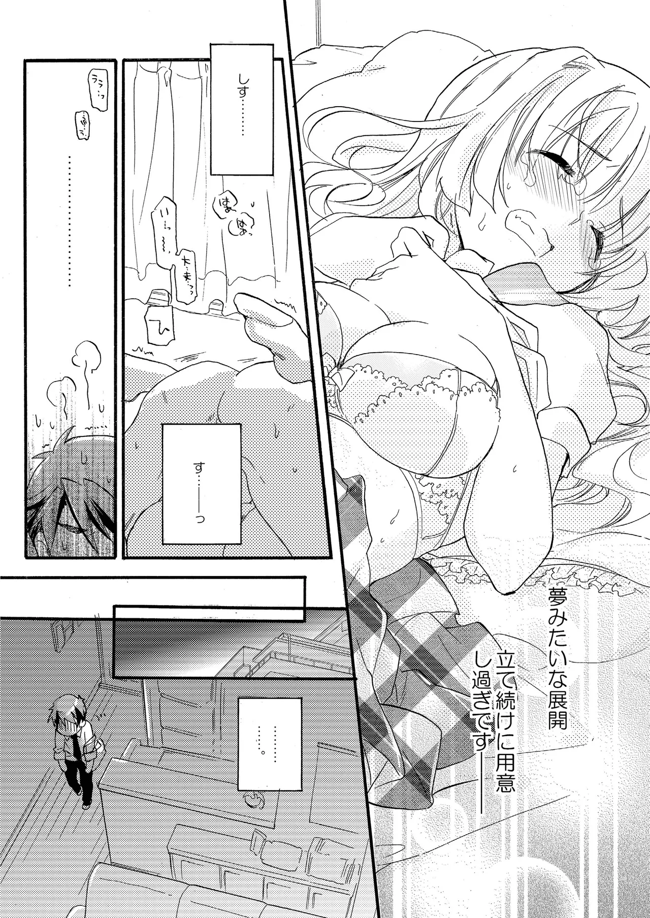 [ABLISS (Mei)] Hana ni Arashi [Digital] изображение № 7