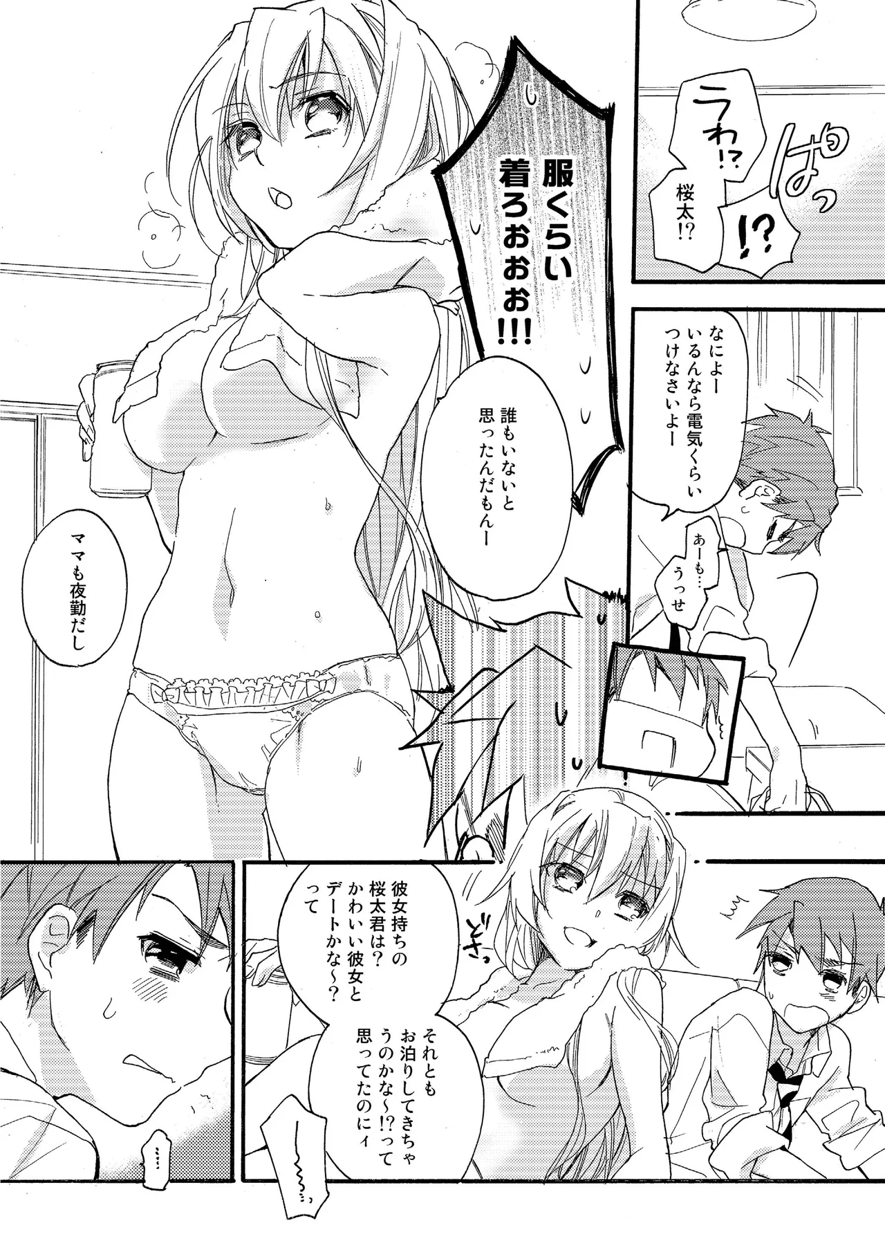 [ABLISS (Mei)] Hana ni Arashi [Digital] изображение № 9