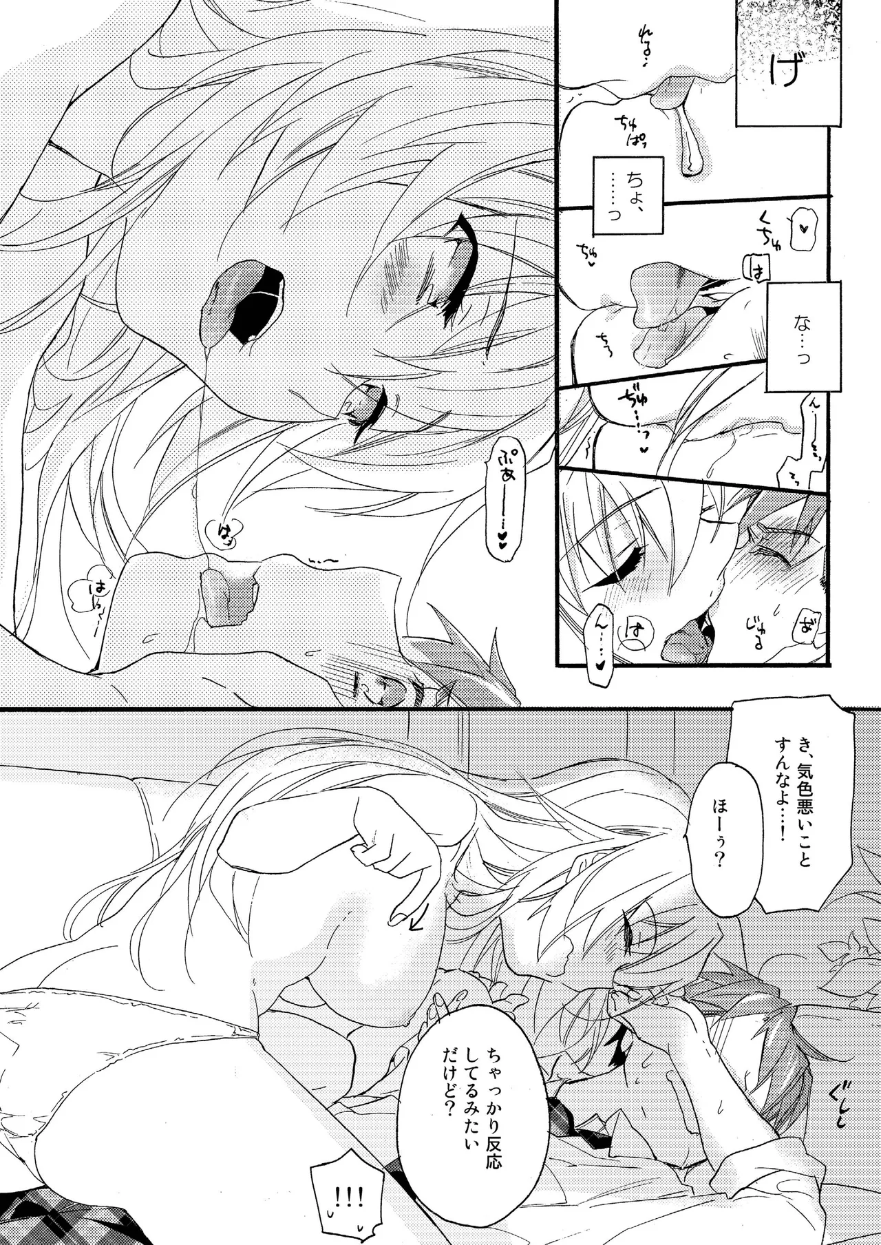 [ABLISS (Mei)] Hana ni Arashi [Digital] изображение № 14