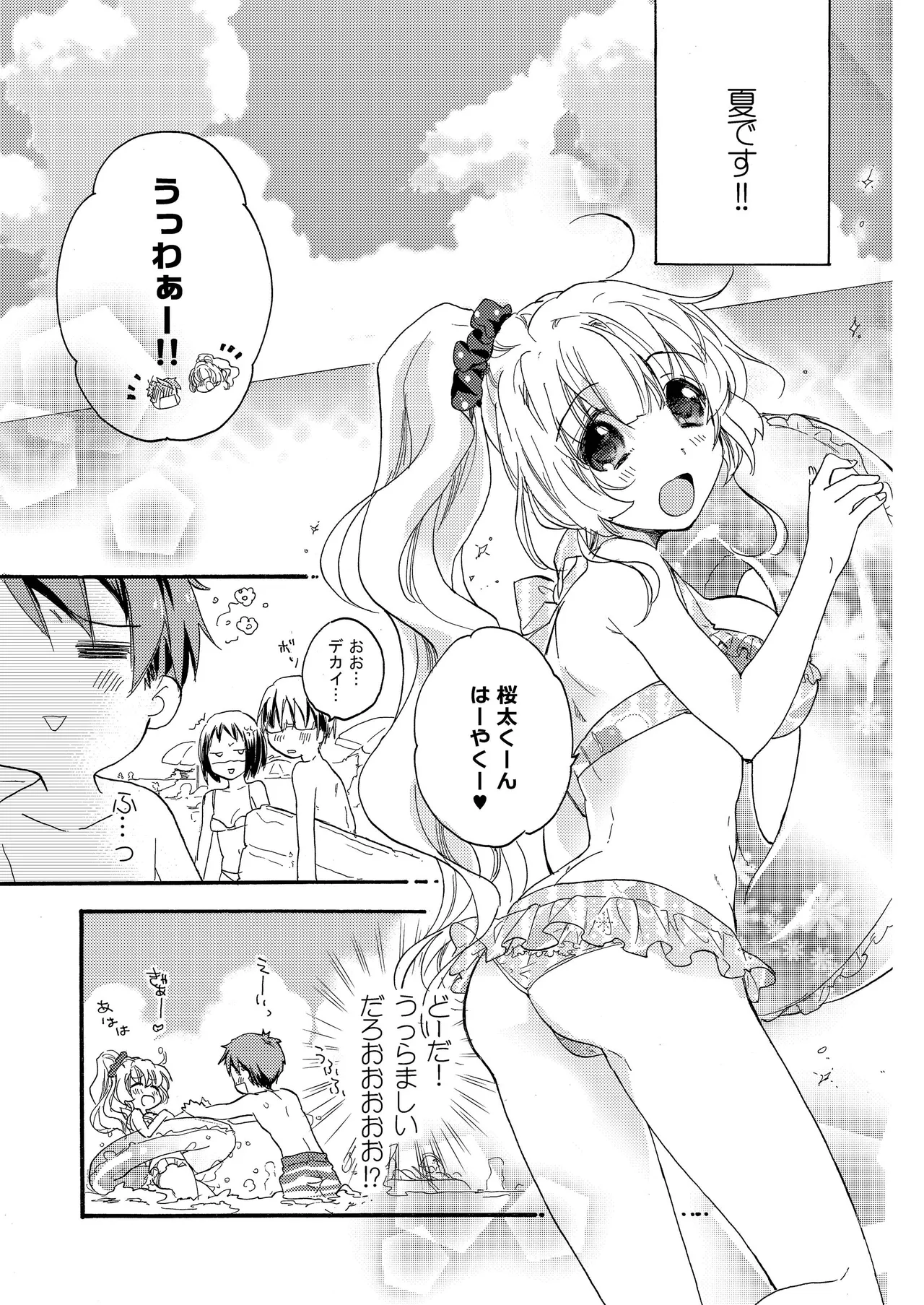 [ABLISS (Mei)] Hana ni Arashi 2 ＋ Orihon [Digital] 이미지 번호 5