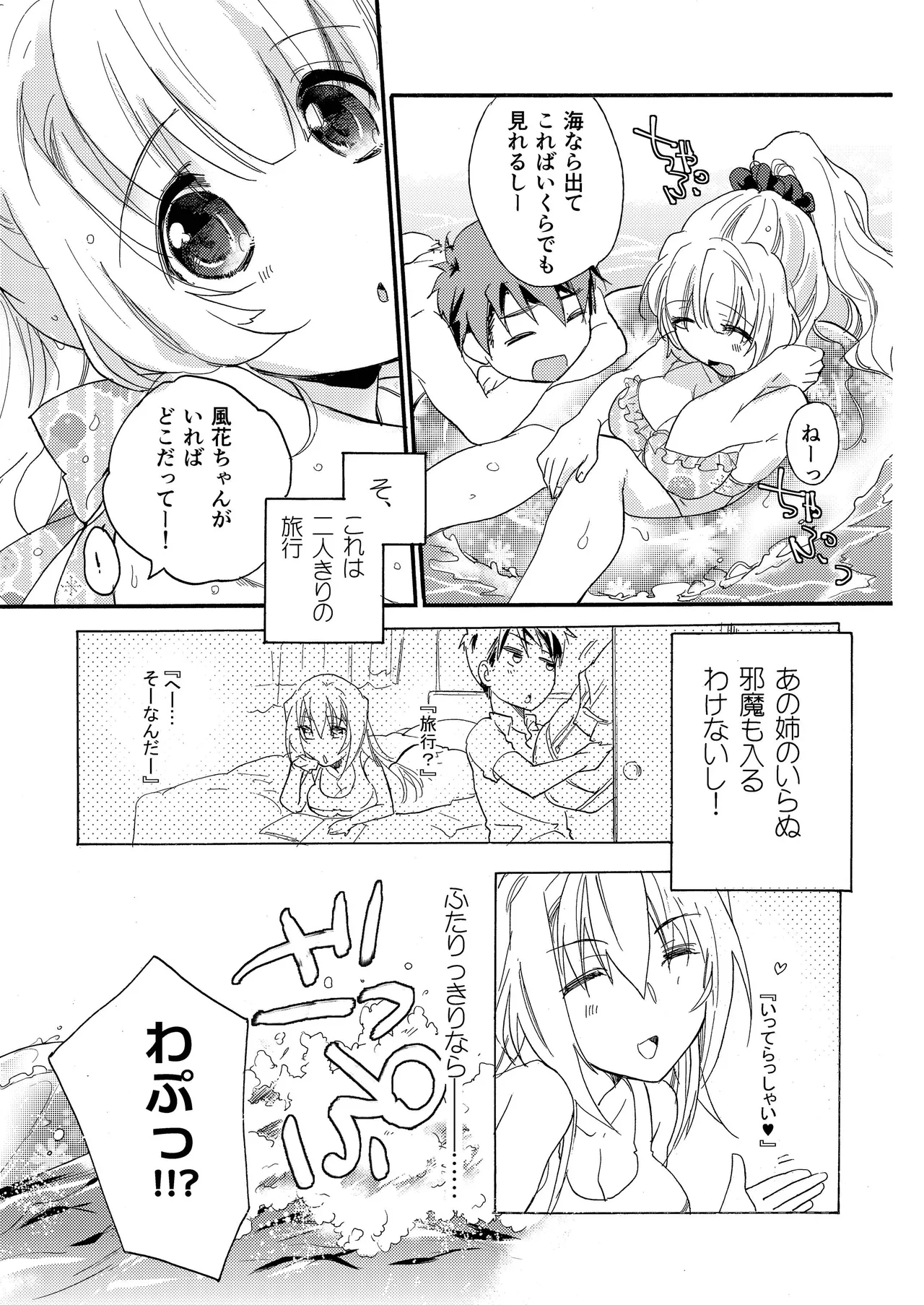 [ABLISS (Mei)] Hana ni Arashi 2 ＋ Orihon [Digital] 이미지 번호 7