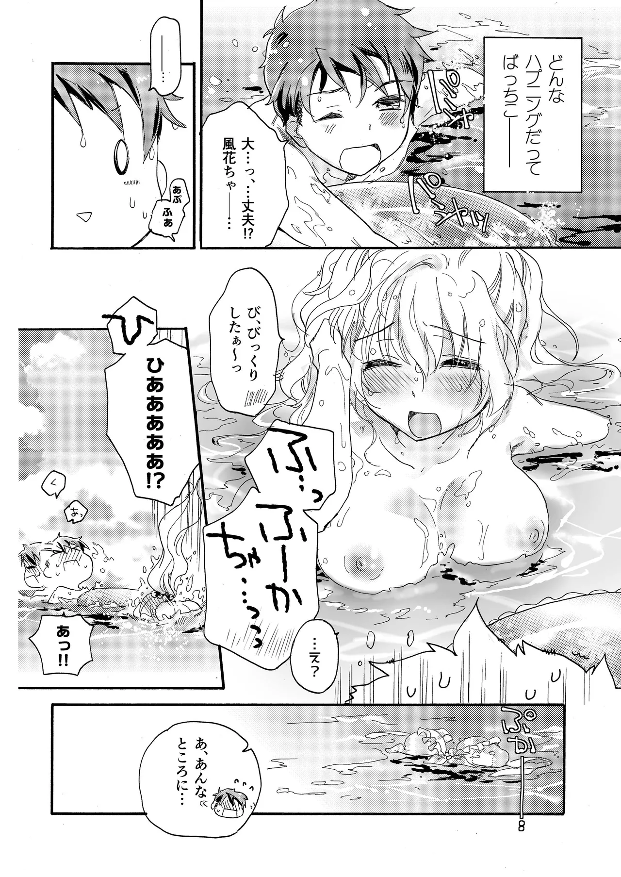 [ABLISS (Mei)] Hana ni Arashi 2 ＋ Orihon [Digital] 이미지 번호 8