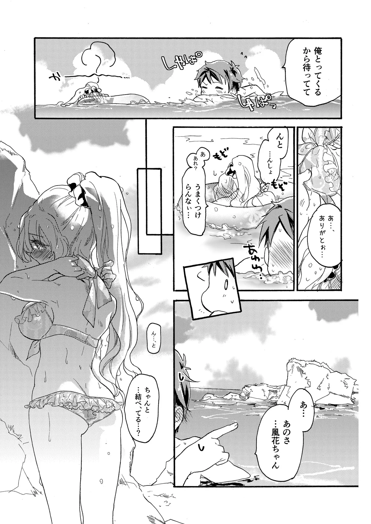 [ABLISS (Mei)] Hana ni Arashi 2 ＋ Orihon [Digital] 이미지 번호 9