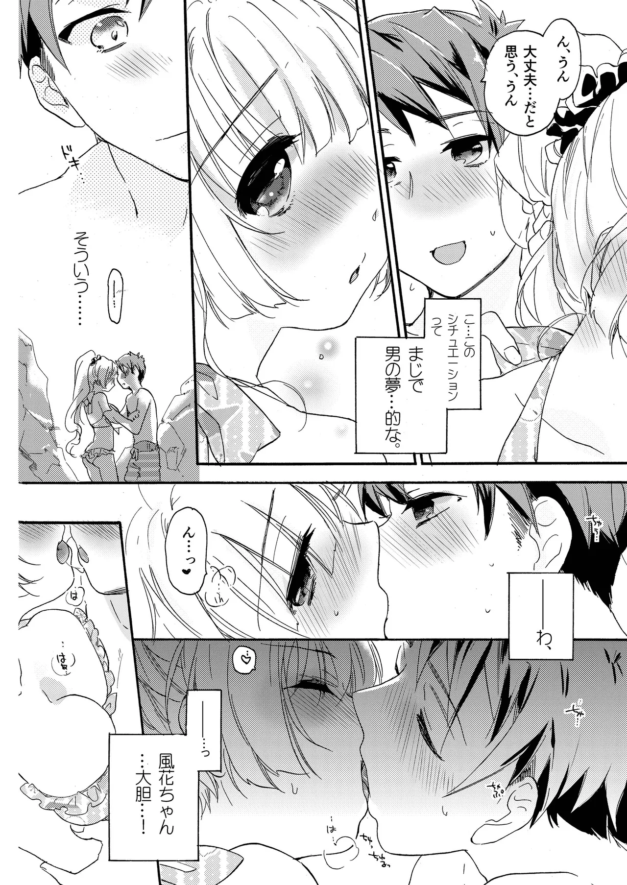 [ABLISS (Mei)] Hana ni Arashi 2 ＋ Orihon [Digital] 이미지 번호 10