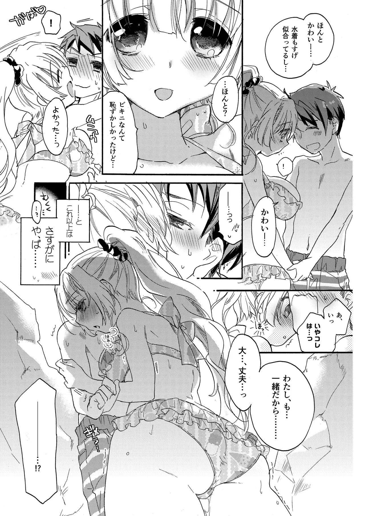 [ABLISS (Mei)] Hana ni Arashi 2 ＋ Orihon [Digital] 이미지 번호 11