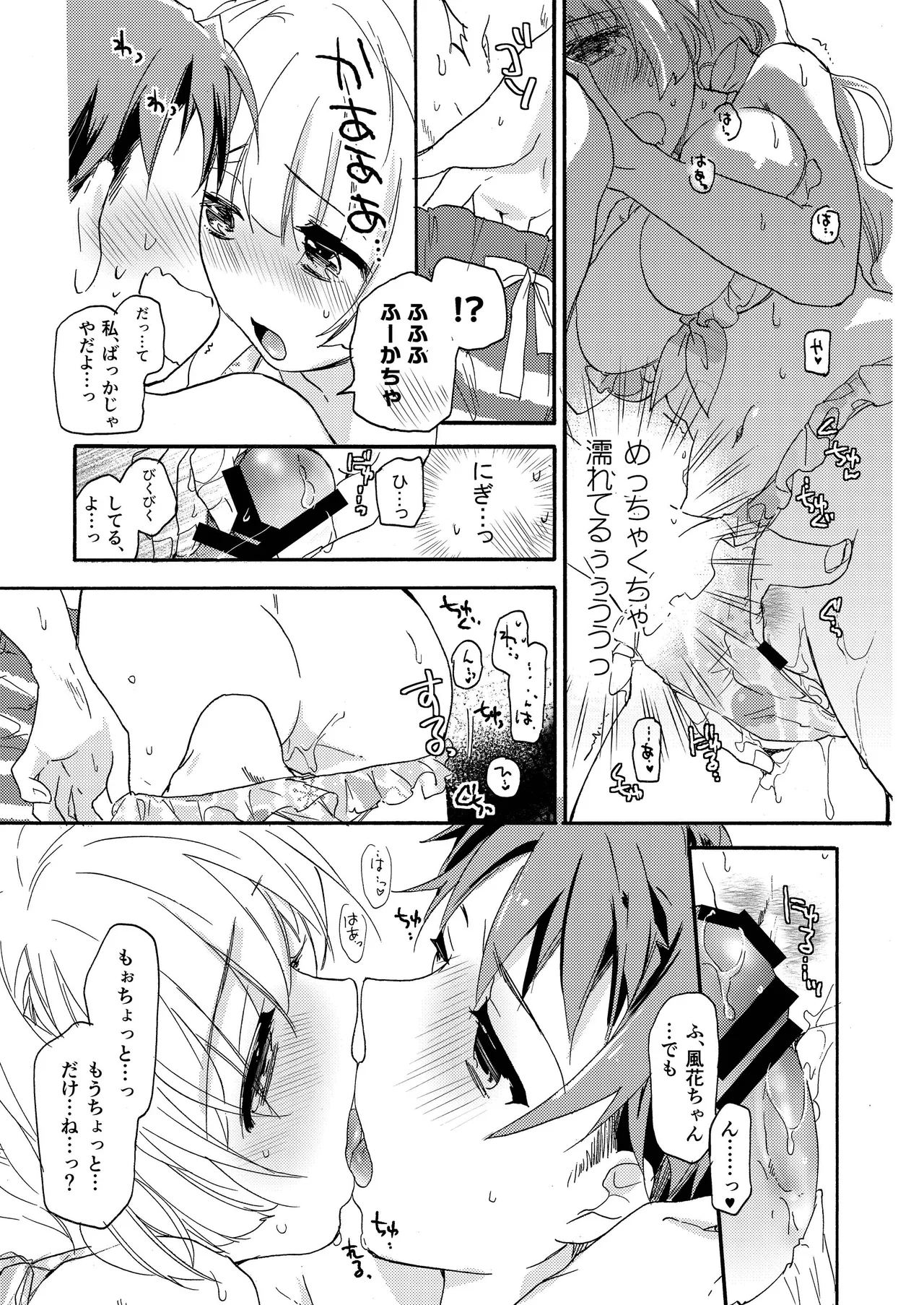 [ABLISS (Mei)] Hana ni Arashi 2 ＋ Orihon [Digital] 이미지 번호 13