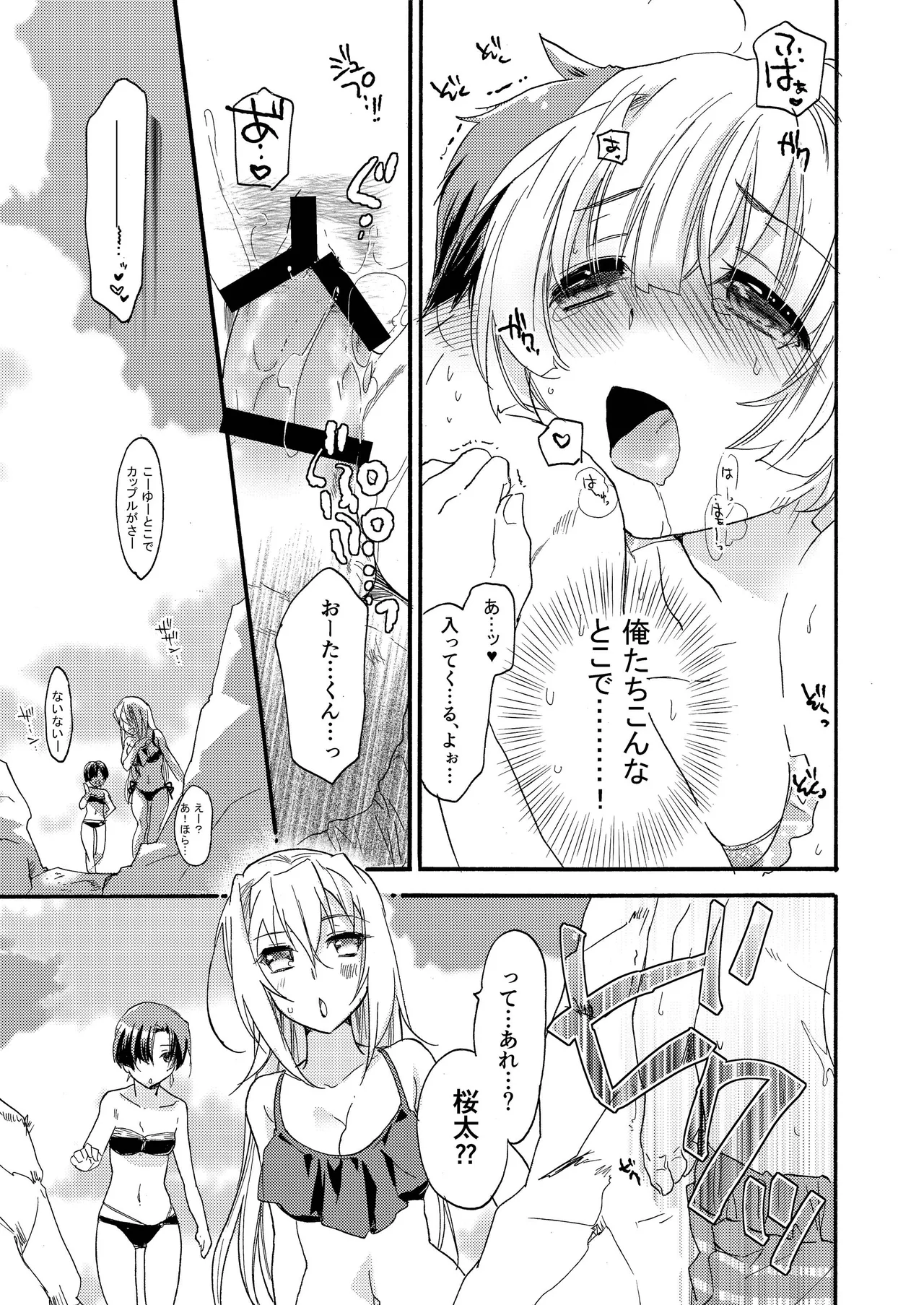 [ABLISS (Mei)] Hana ni Arashi 2 ＋ Orihon [Digital] 이미지 번호 15