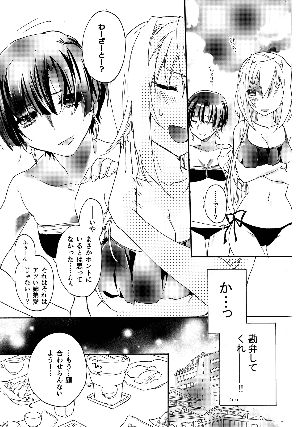 [ABLISS (Mei)] Hana ni Arashi 2 ＋ Orihon [Digital] 이미지 번호 17