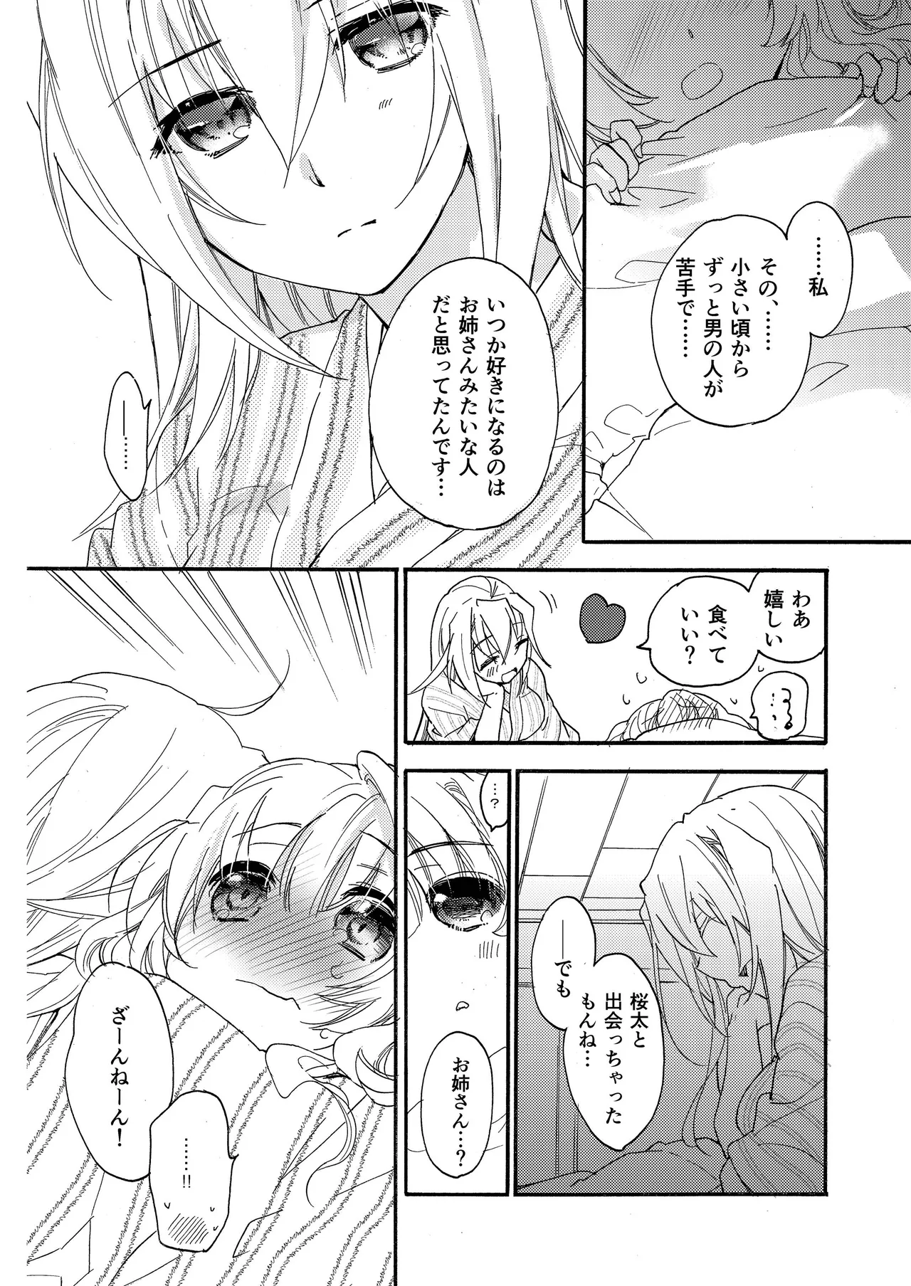 [ABLISS (Mei)] Hana ni Arashi 2 ＋ Orihon [Digital] 이미지 번호 26