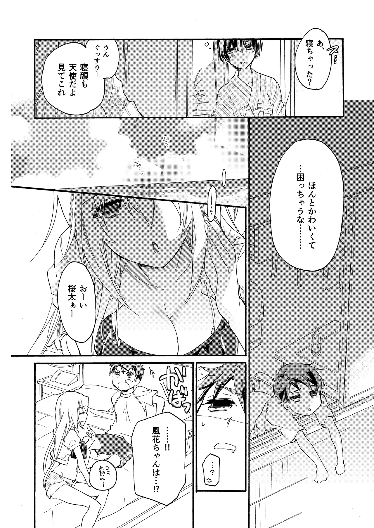 [ABLISS (Mei)] Hana ni Arashi 2 ＋ Orihon [Digital] 이미지 번호 28