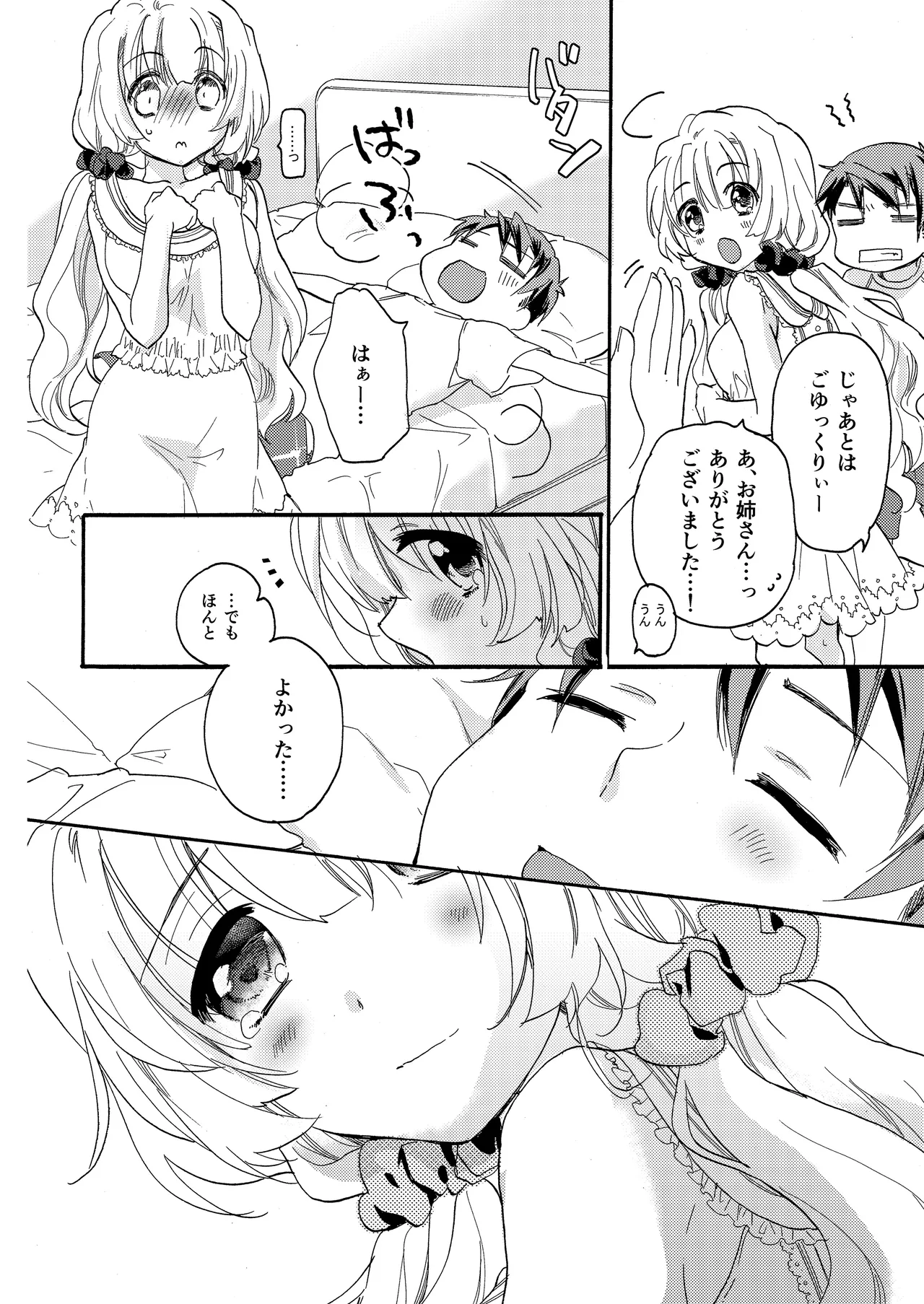 [ABLISS (Mei)] Hana ni Arashi 2 ＋ Orihon [Digital] 이미지 번호 30