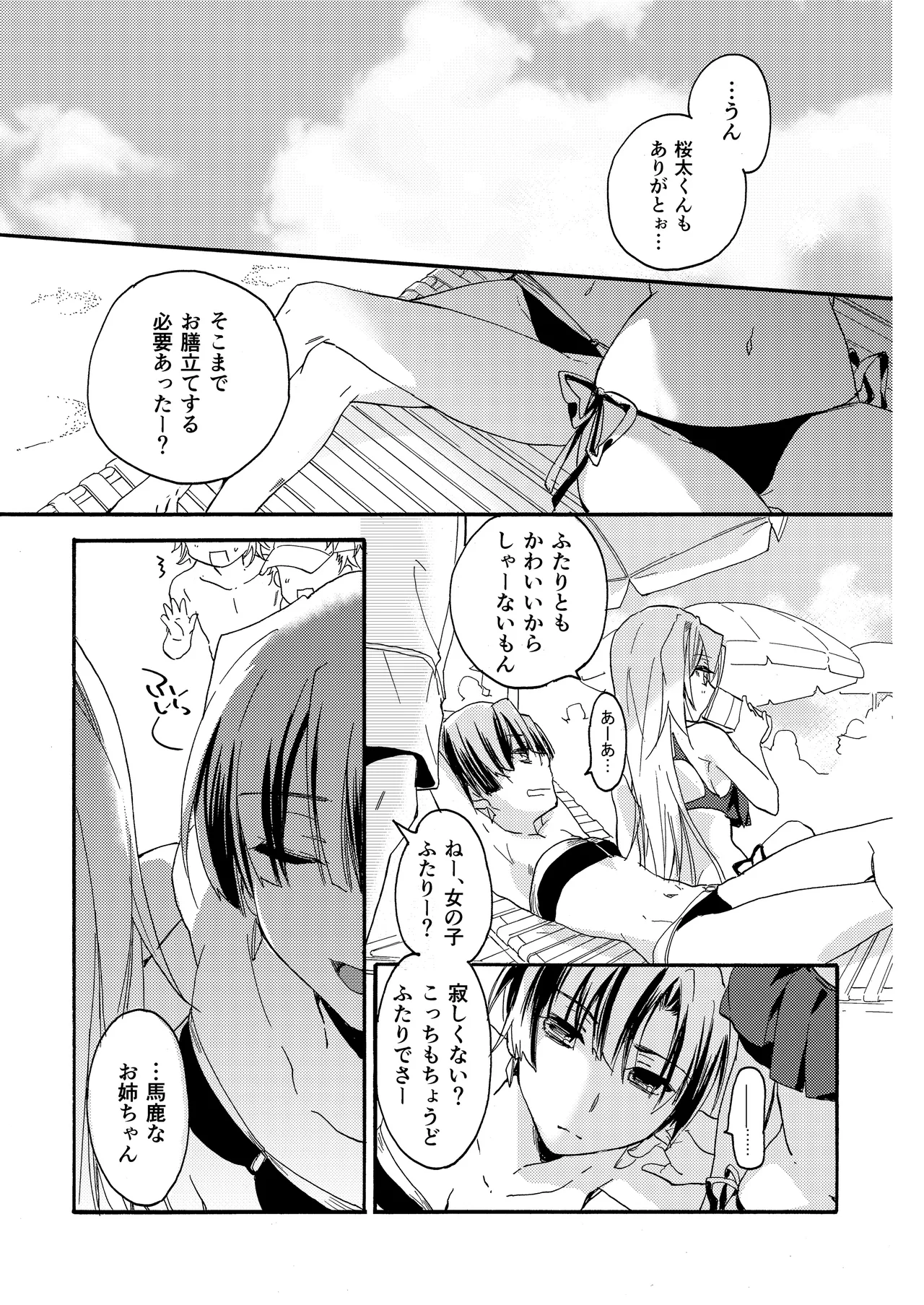 [ABLISS (Mei)] Hana ni Arashi 2 ＋ Orihon [Digital] 이미지 번호 31