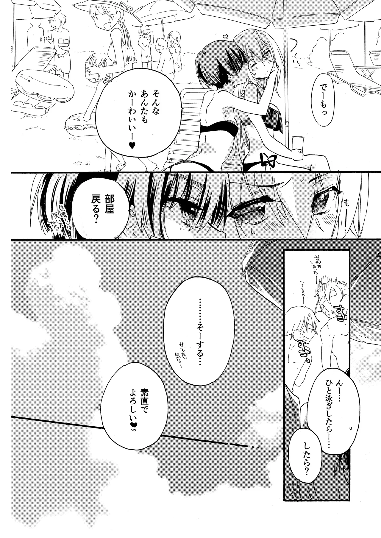 [ABLISS (Mei)] Hana ni Arashi 2 ＋ Orihon [Digital] 이미지 번호 32