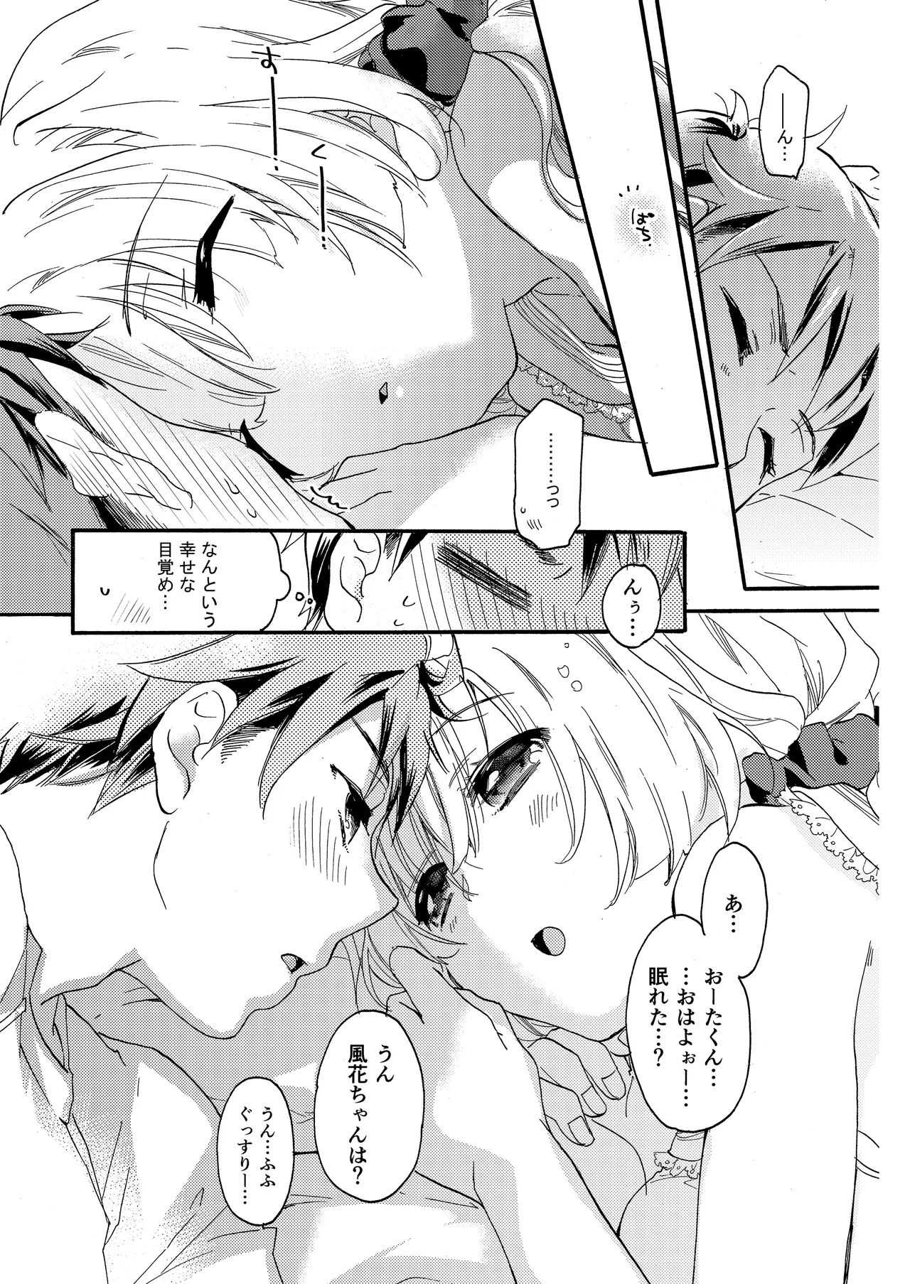 [ABLISS (Mei)] Hana ni Arashi 2 ＋ Orihon [Digital] 이미지 번호 33