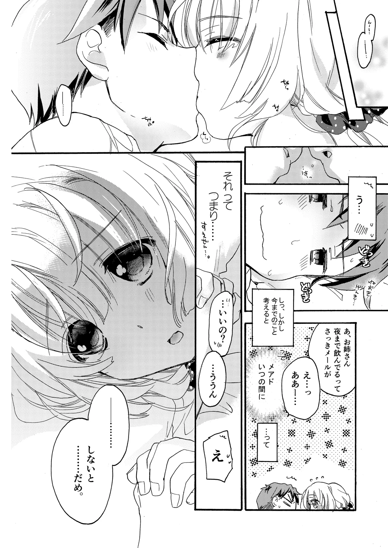 [ABLISS (Mei)] Hana ni Arashi 2 ＋ Orihon [Digital] 이미지 번호 34