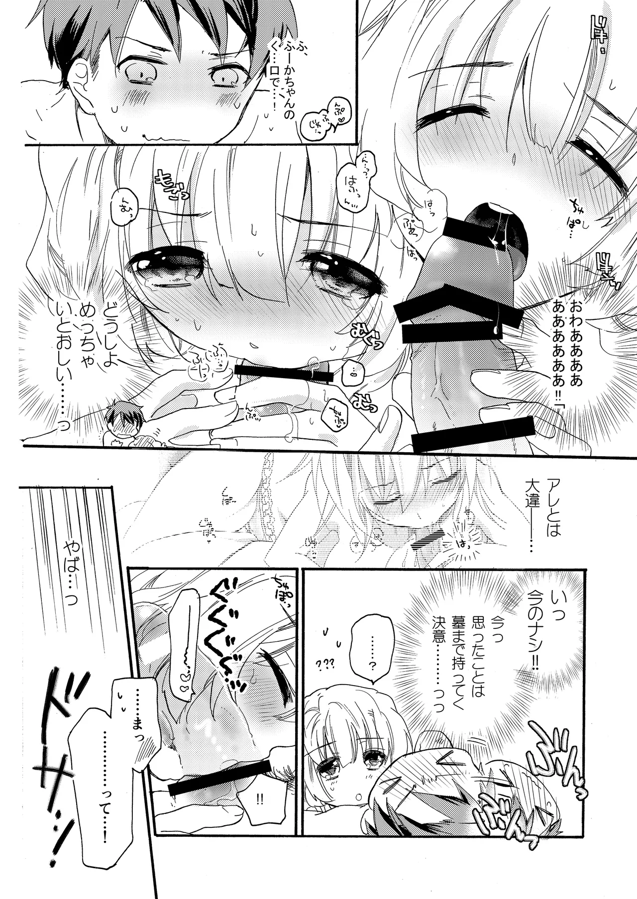 [ABLISS (Mei)] Hana ni Arashi 2 ＋ Orihon [Digital] 이미지 번호 36