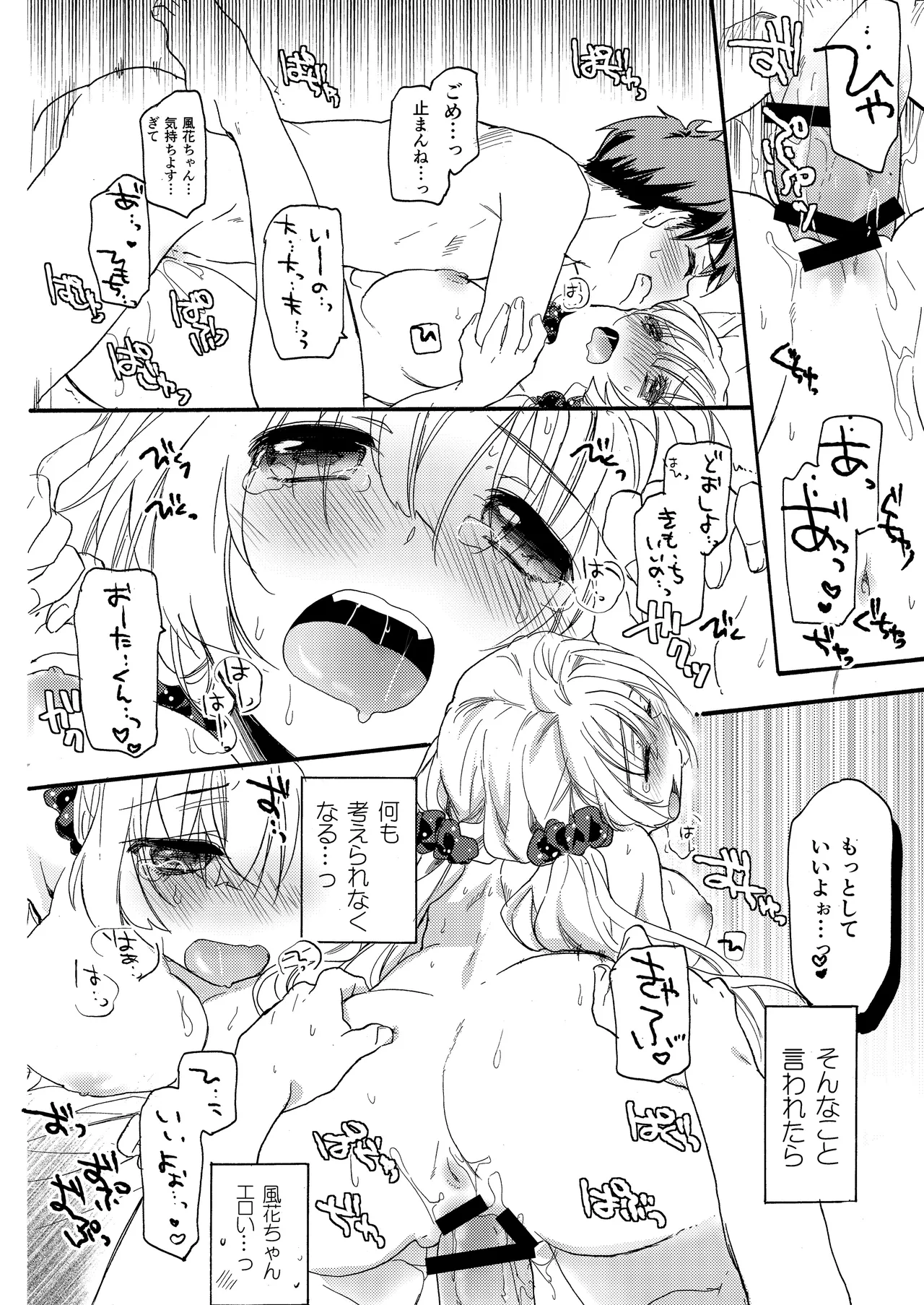 [ABLISS (Mei)] Hana ni Arashi 2 ＋ Orihon [Digital] 이미지 번호 40