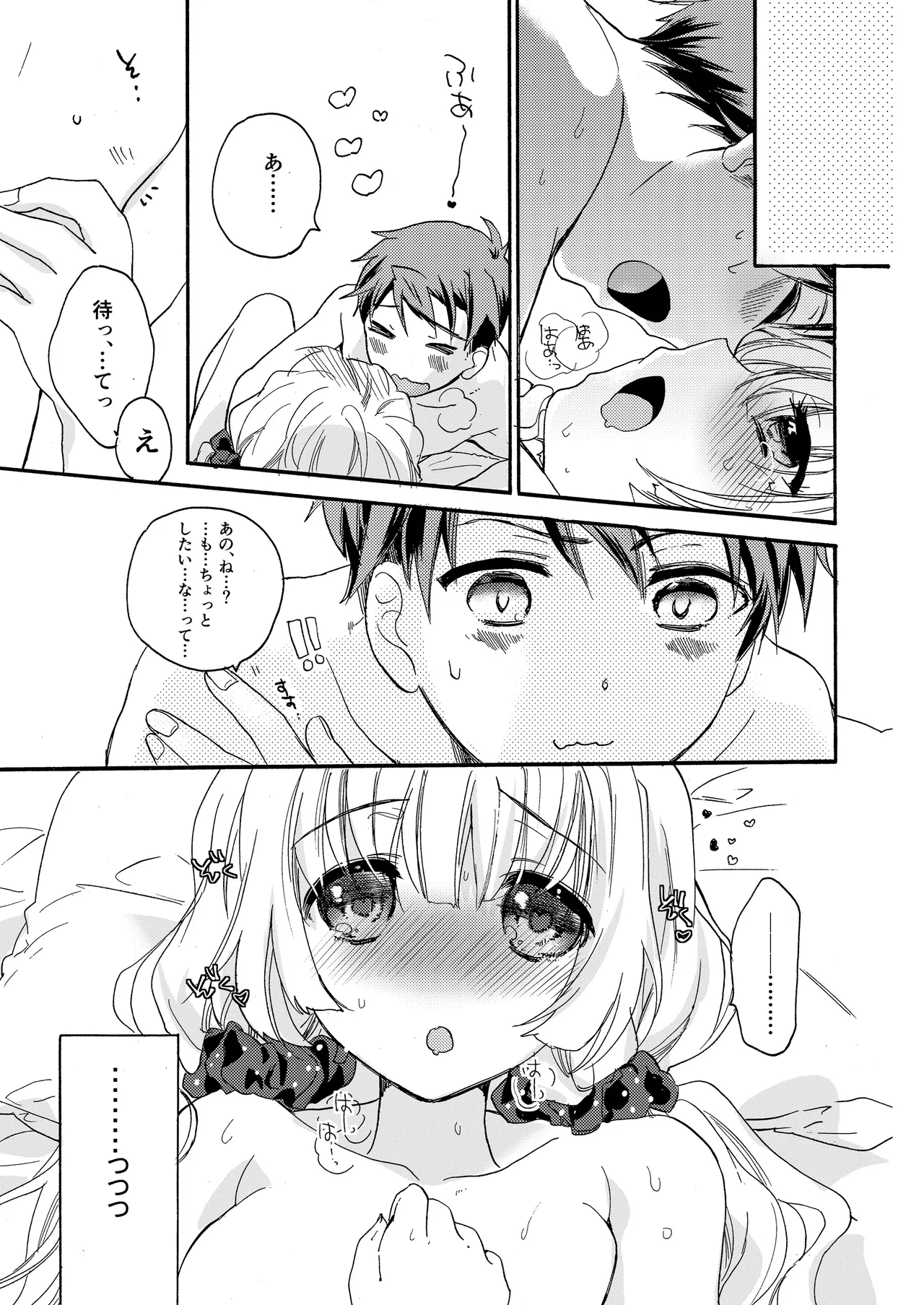 [ABLISS (Mei)] Hana ni Arashi 2 ＋ Orihon [Digital] 이미지 번호 43