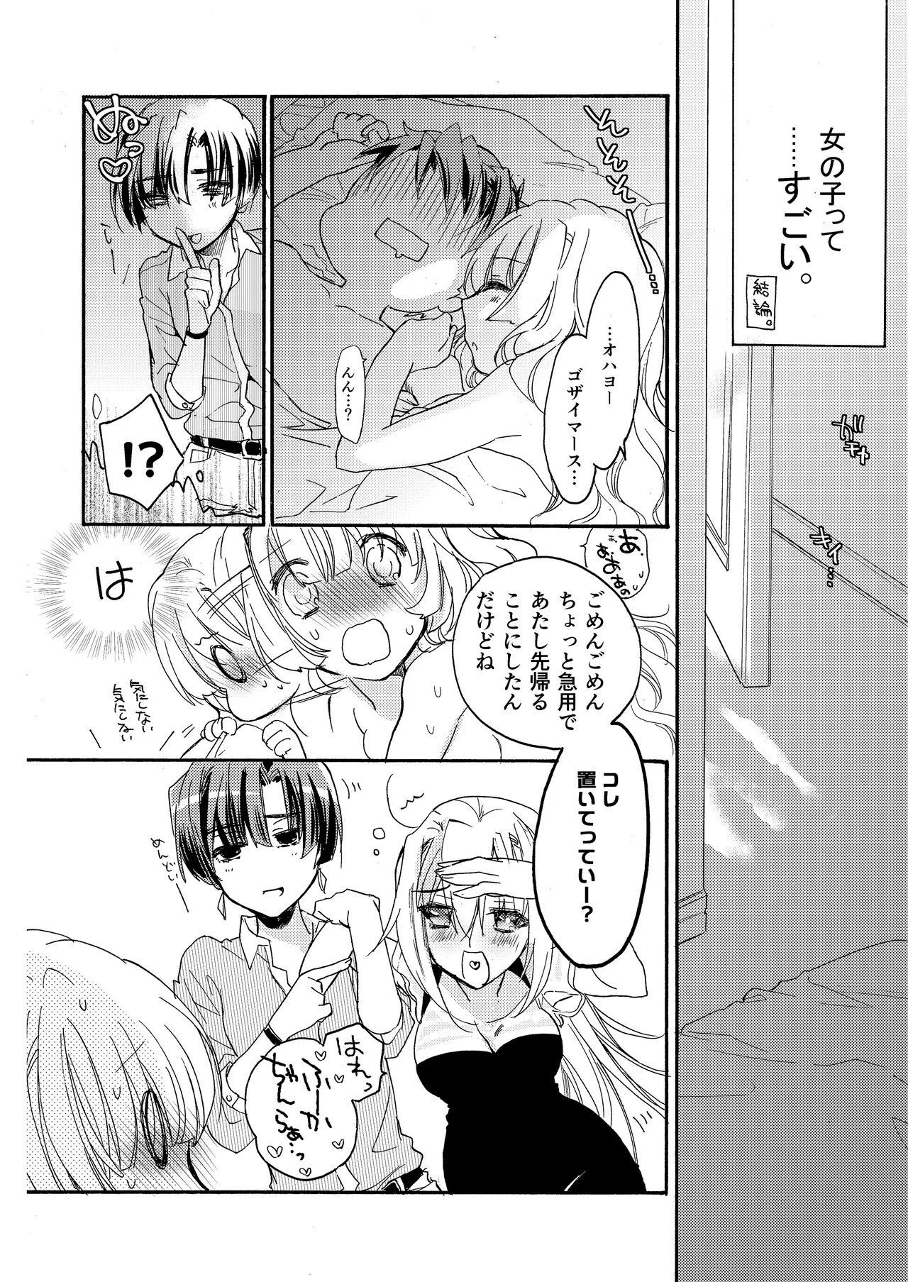 [ABLISS (Mei)] Hana ni Arashi 2 ＋ Orihon [Digital] 이미지 번호 44