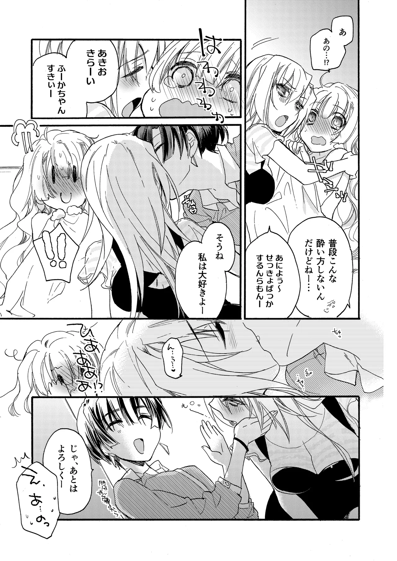 [ABLISS (Mei)] Hana ni Arashi 2 ＋ Orihon [Digital] 이미지 번호 45