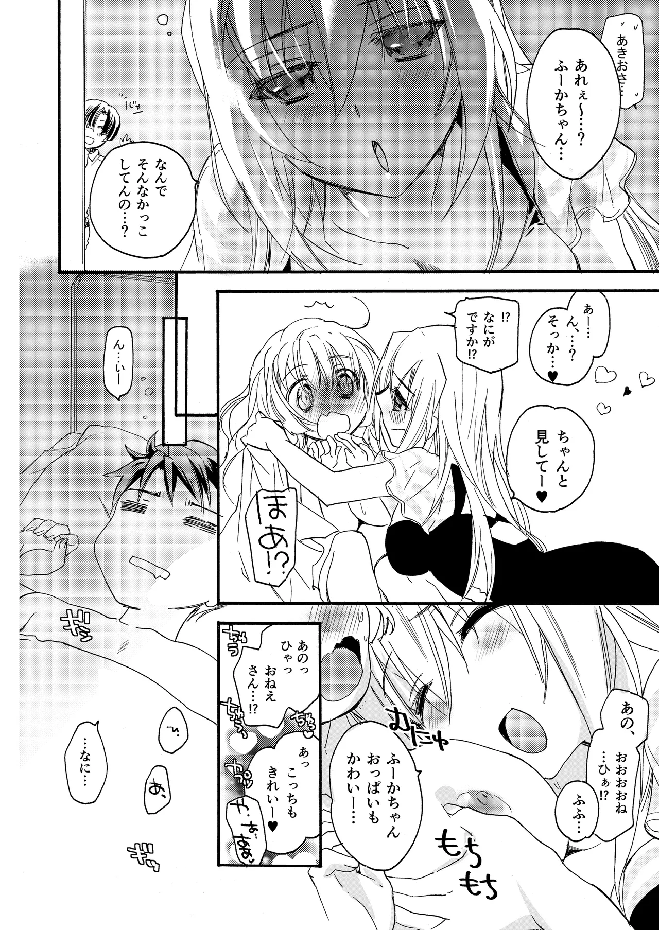 [ABLISS (Mei)] Hana ni Arashi 2 ＋ Orihon [Digital] 이미지 번호 46