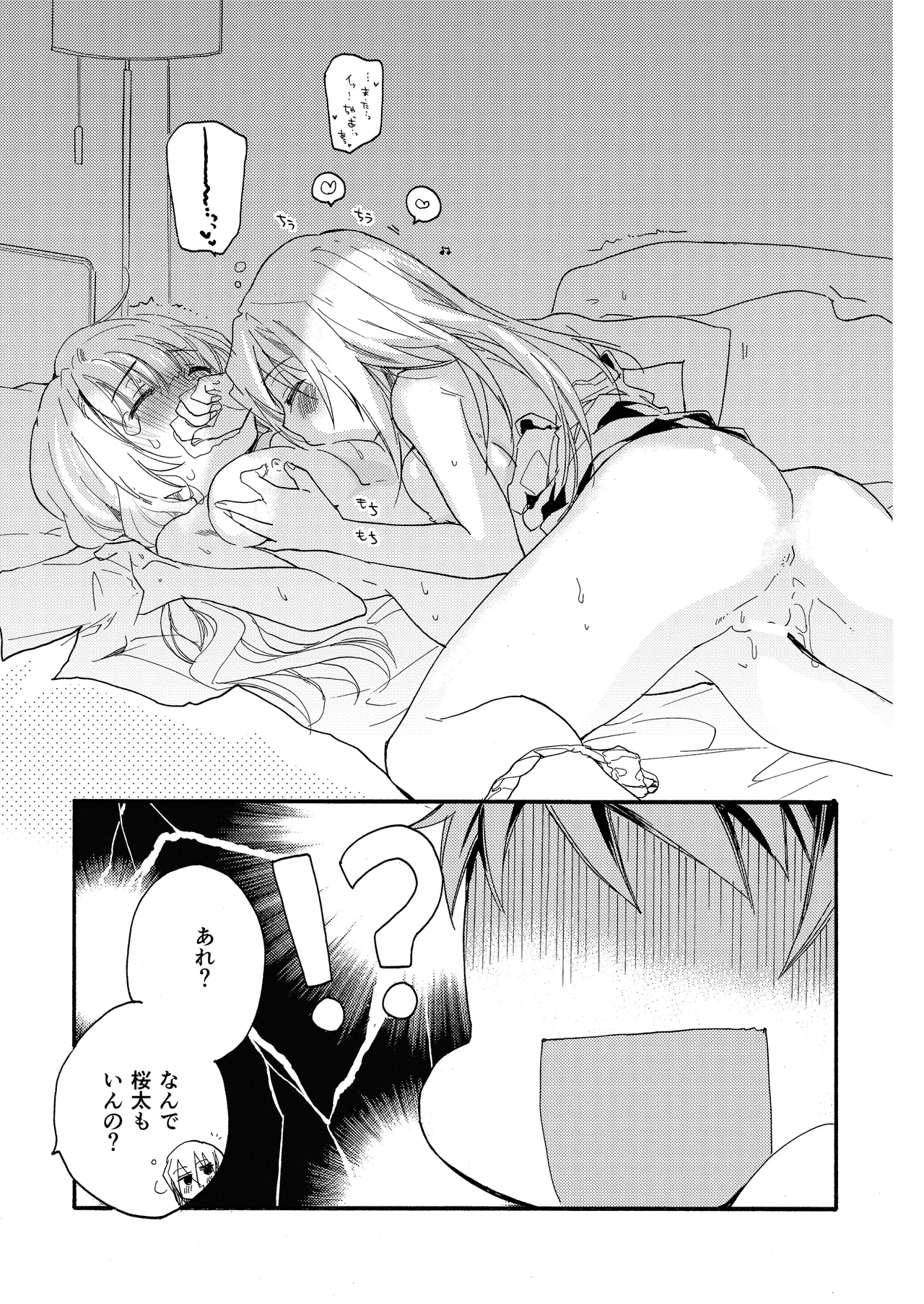 [ABLISS (Mei)] Hana ni Arashi 2 ＋ Orihon [Digital] 이미지 번호 47