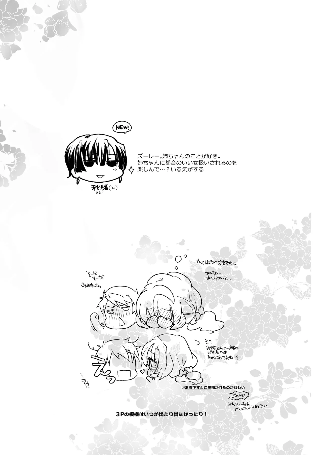 [ABLISS (Mei)] Hana ni Arashi 2 ＋ Orihon [Digital] 이미지 번호 49