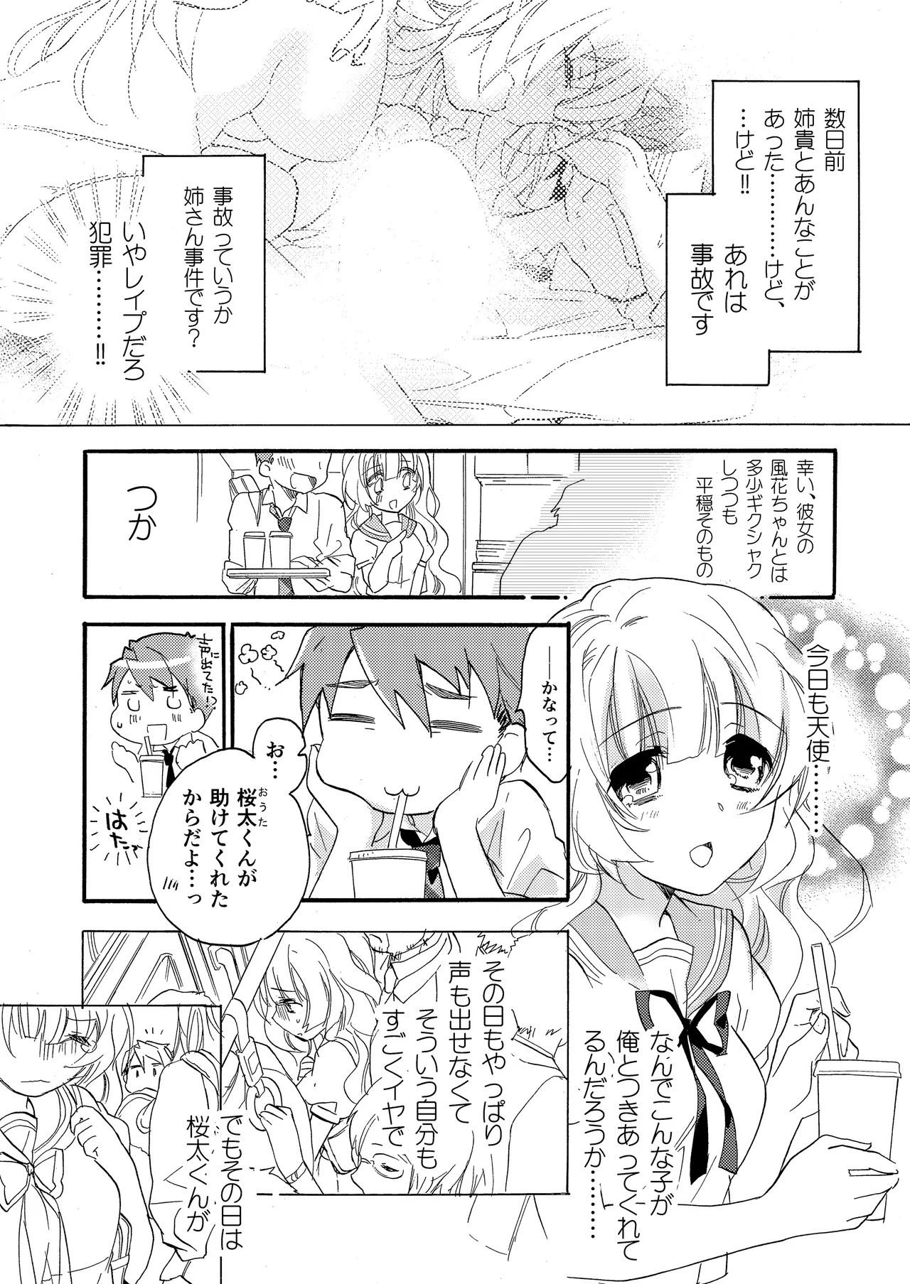 [ABLISS (Mei)] Hana ni Arashi 2 ＋ Orihon [Digital] 이미지 번호 52