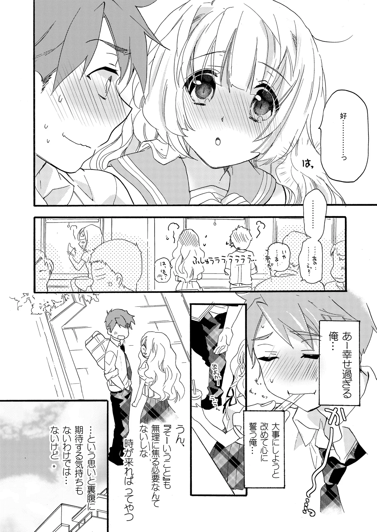 [ABLISS (Mei)] Hana ni Arashi 2 ＋ Orihon [Digital] 이미지 번호 54