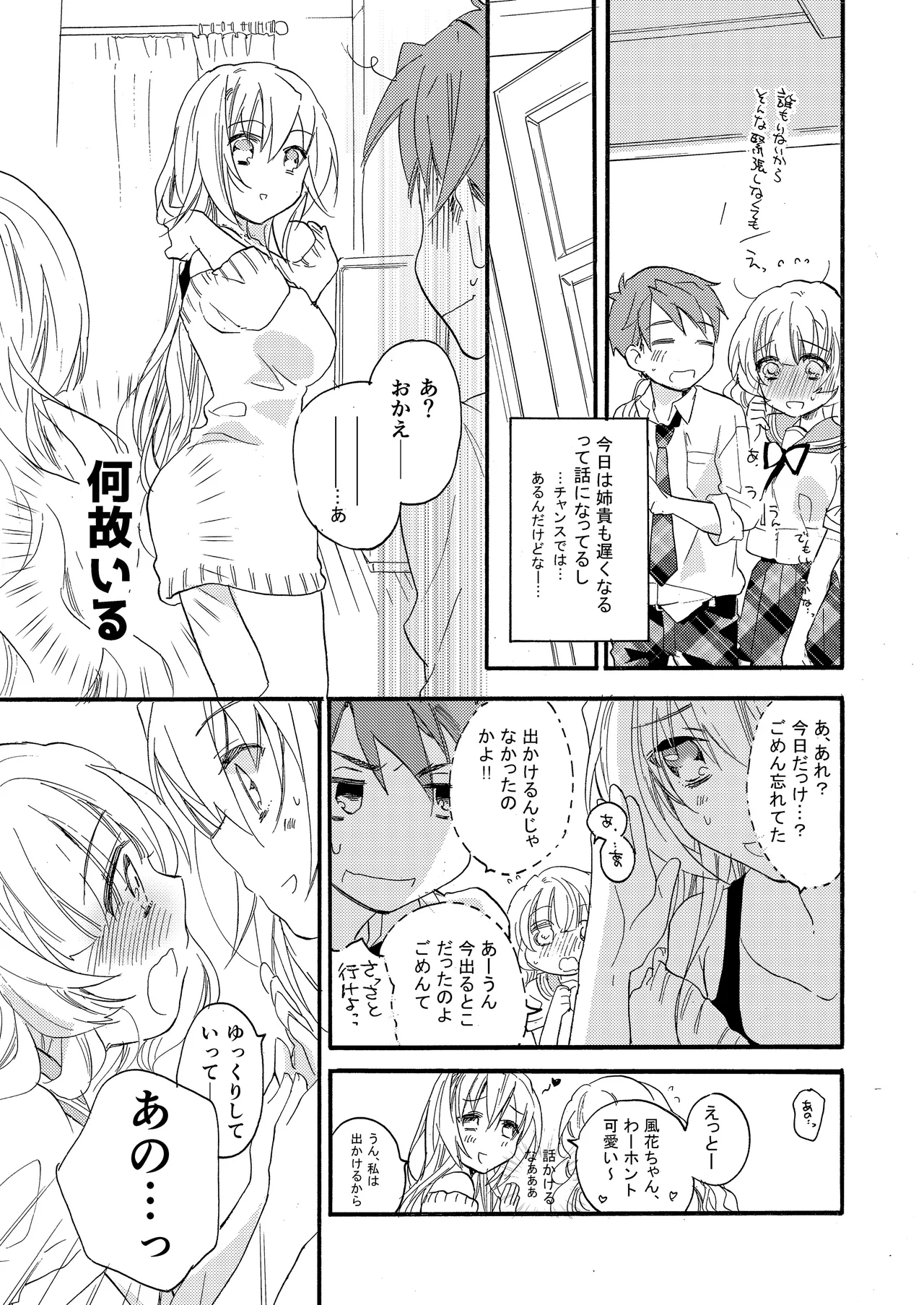 [ABLISS (Mei)] Hana ni Arashi 2 ＋ Orihon [Digital] 이미지 번호 55