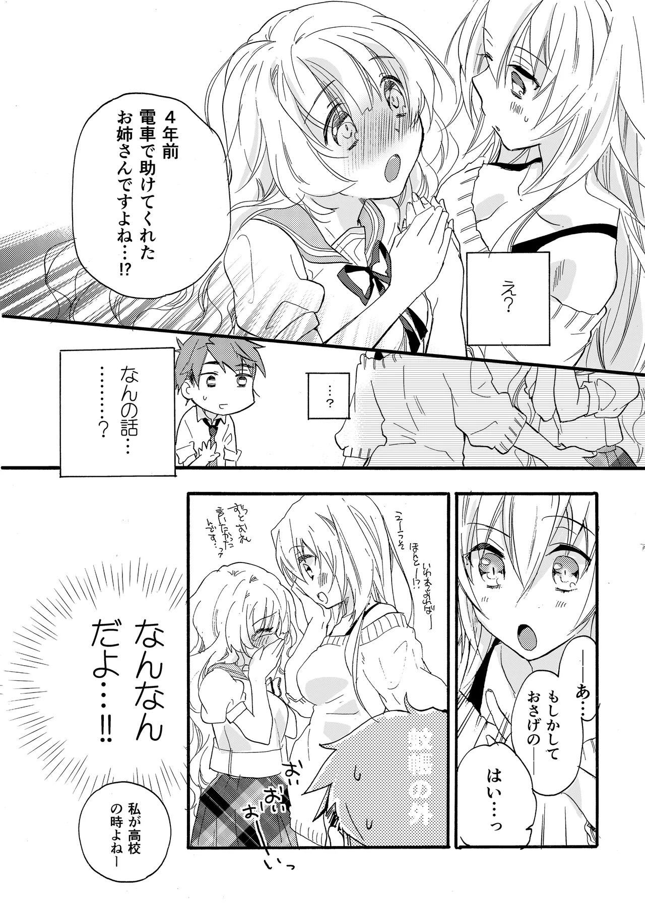 [ABLISS (Mei)] Hana ni Arashi 2 ＋ Orihon [Digital] 이미지 번호 56