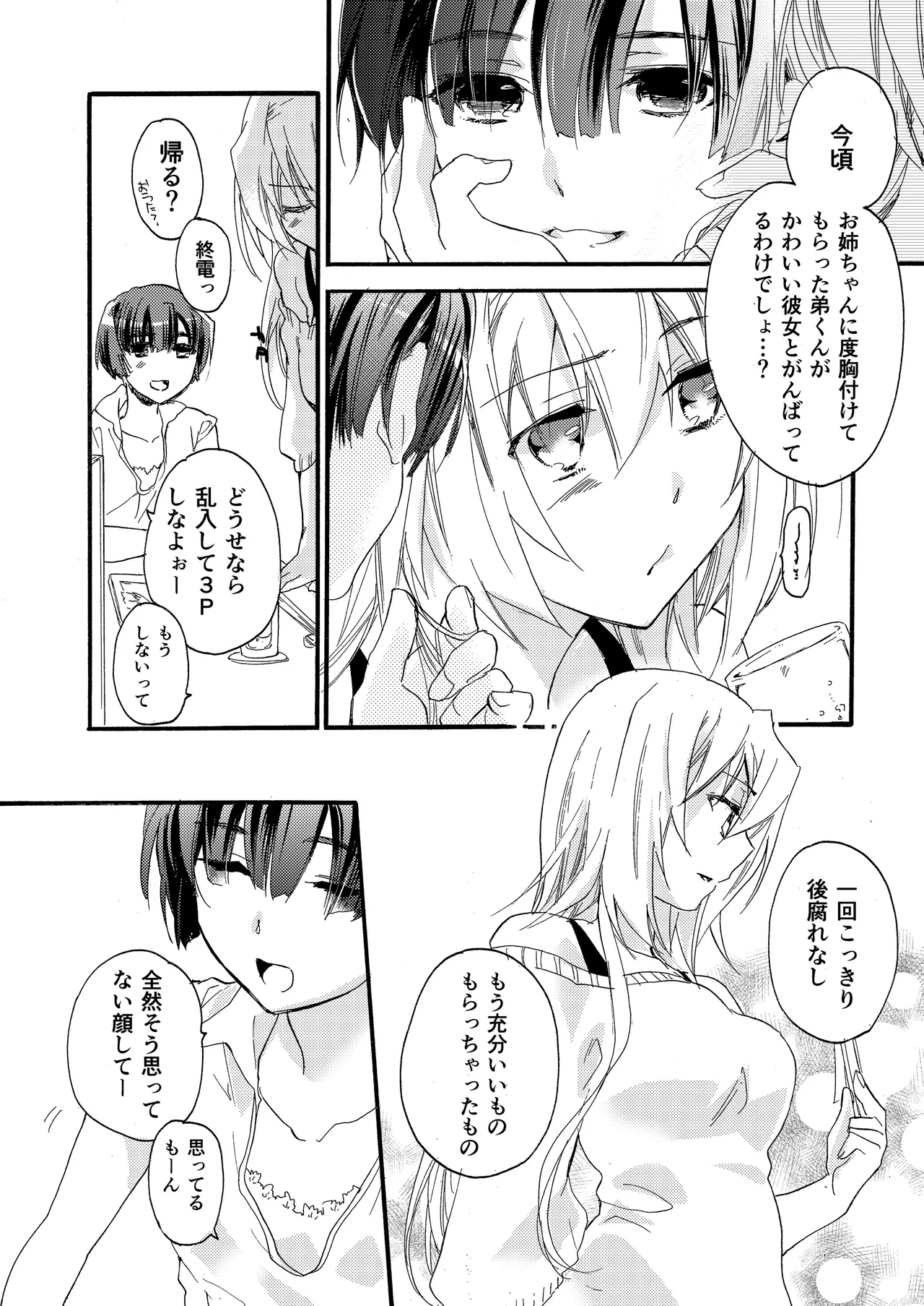 [ABLISS (Mei)] Hana ni Arashi 2 ＋ Orihon [Digital] 이미지 번호 60