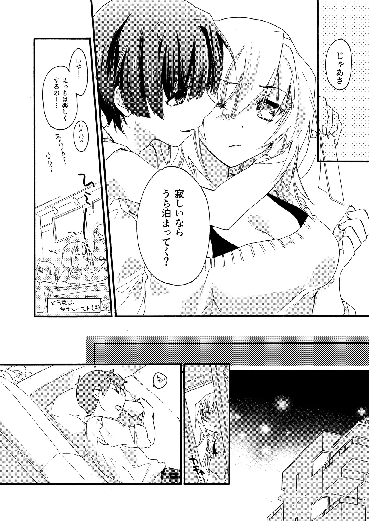 [ABLISS (Mei)] Hana ni Arashi 2 ＋ Orihon [Digital] 이미지 번호 61