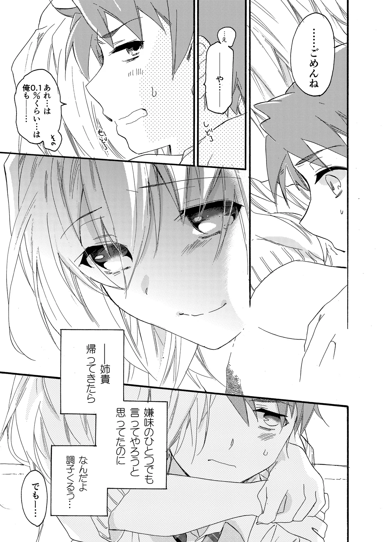 [ABLISS (Mei)] Hana ni Arashi 2 ＋ Orihon [Digital] 이미지 번호 63