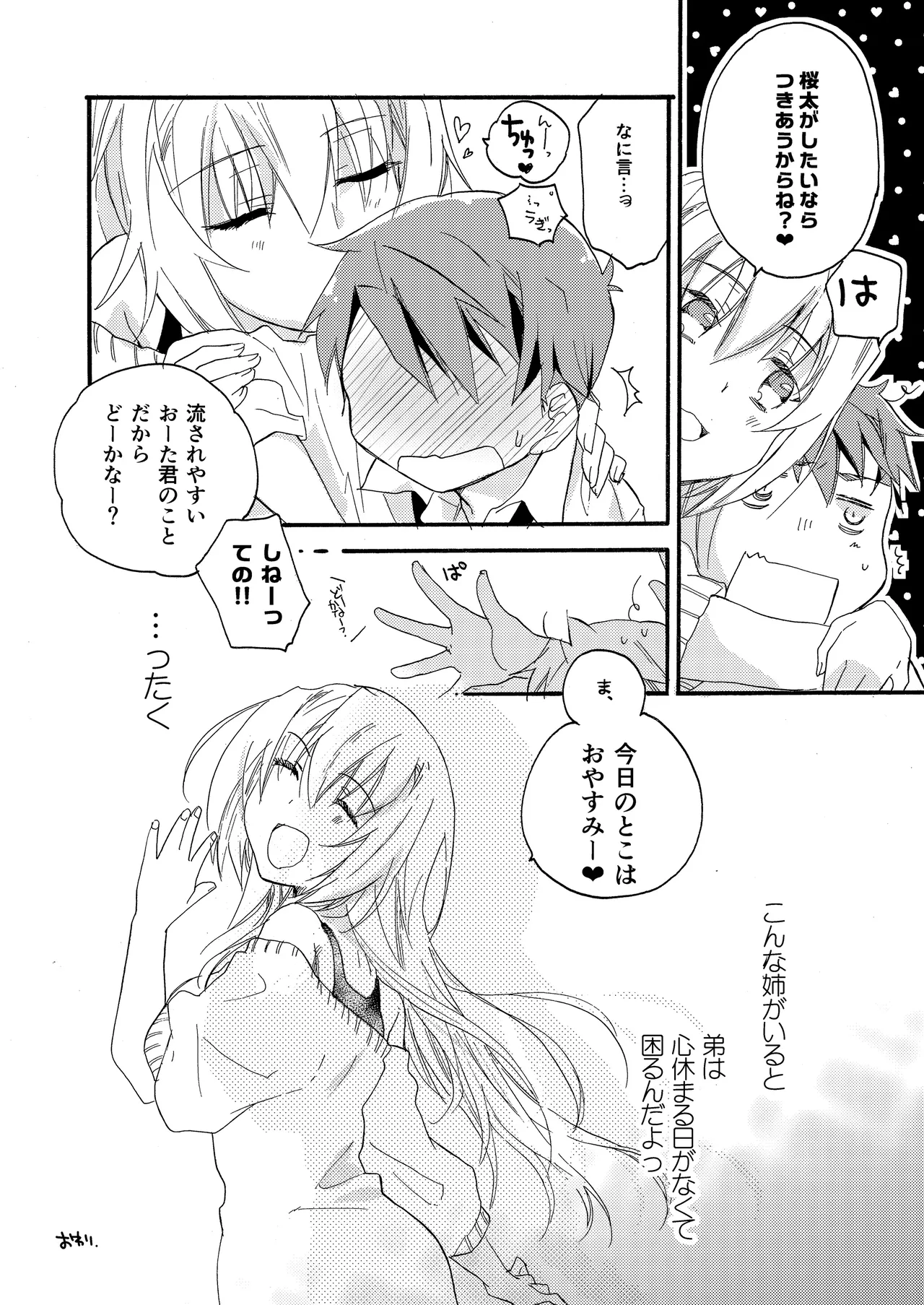 [ABLISS (Mei)] Hana ni Arashi 2 ＋ Orihon [Digital] 이미지 번호 64