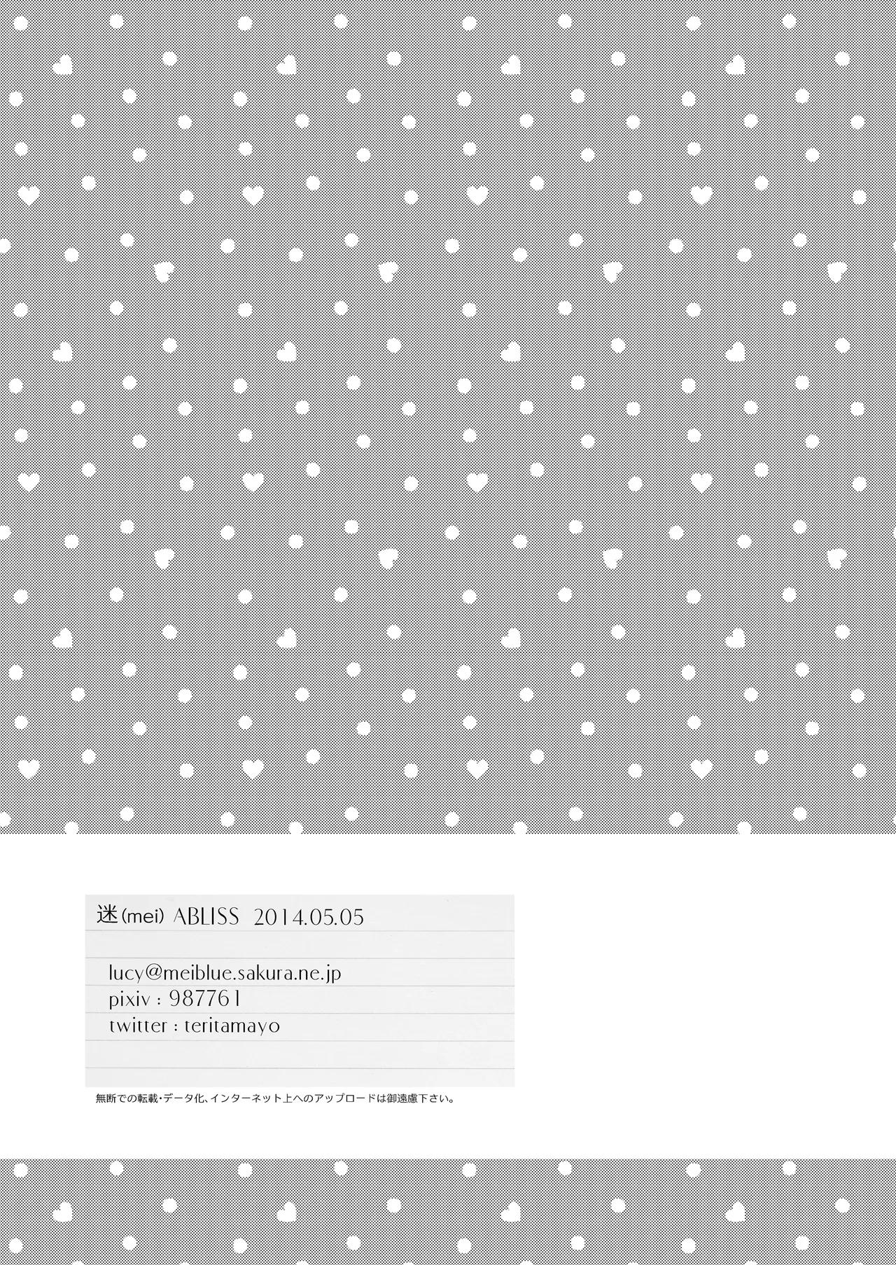 [ABLISS (Mei)] Hana ni Arashi 2 ＋ Orihon [Digital] 이미지 번호 66