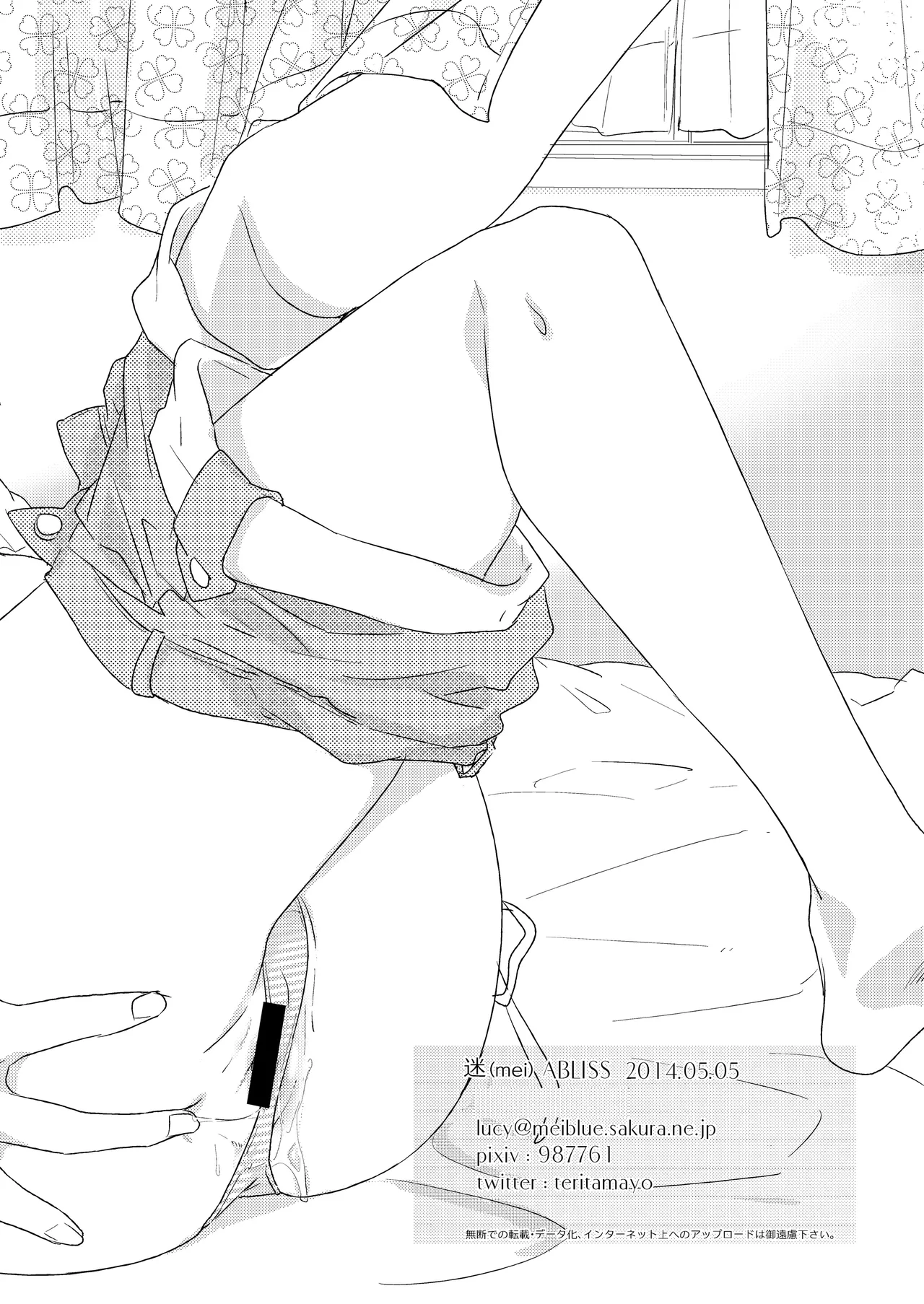 [ABLISS (Mei)] Hana ni Arashi 2 ＋ Orihon [Digital] 이미지 번호 68