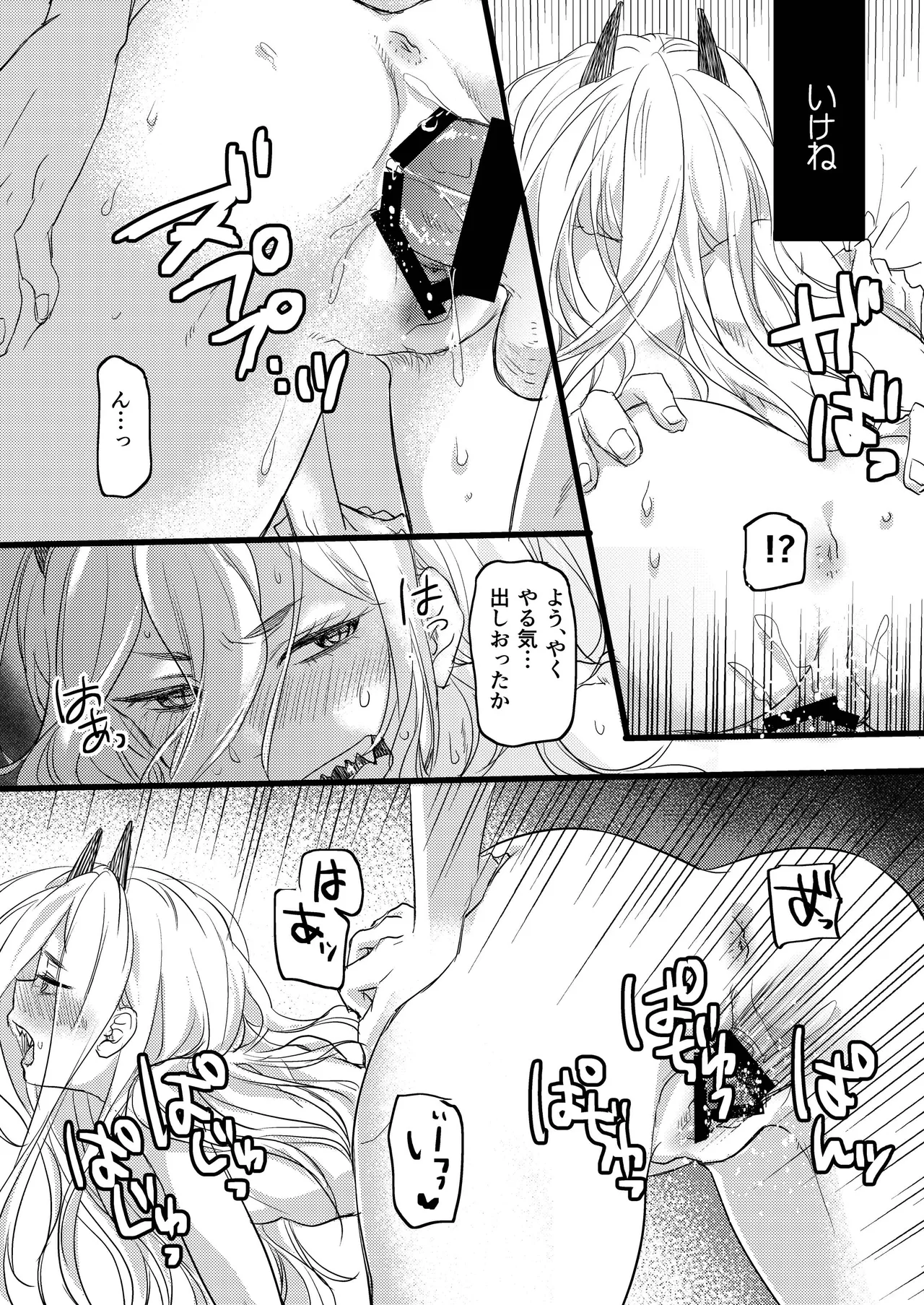 [ABLISS (Mei)] Like a Cats (Chainsaw Man) [Digital] 图片编号 6