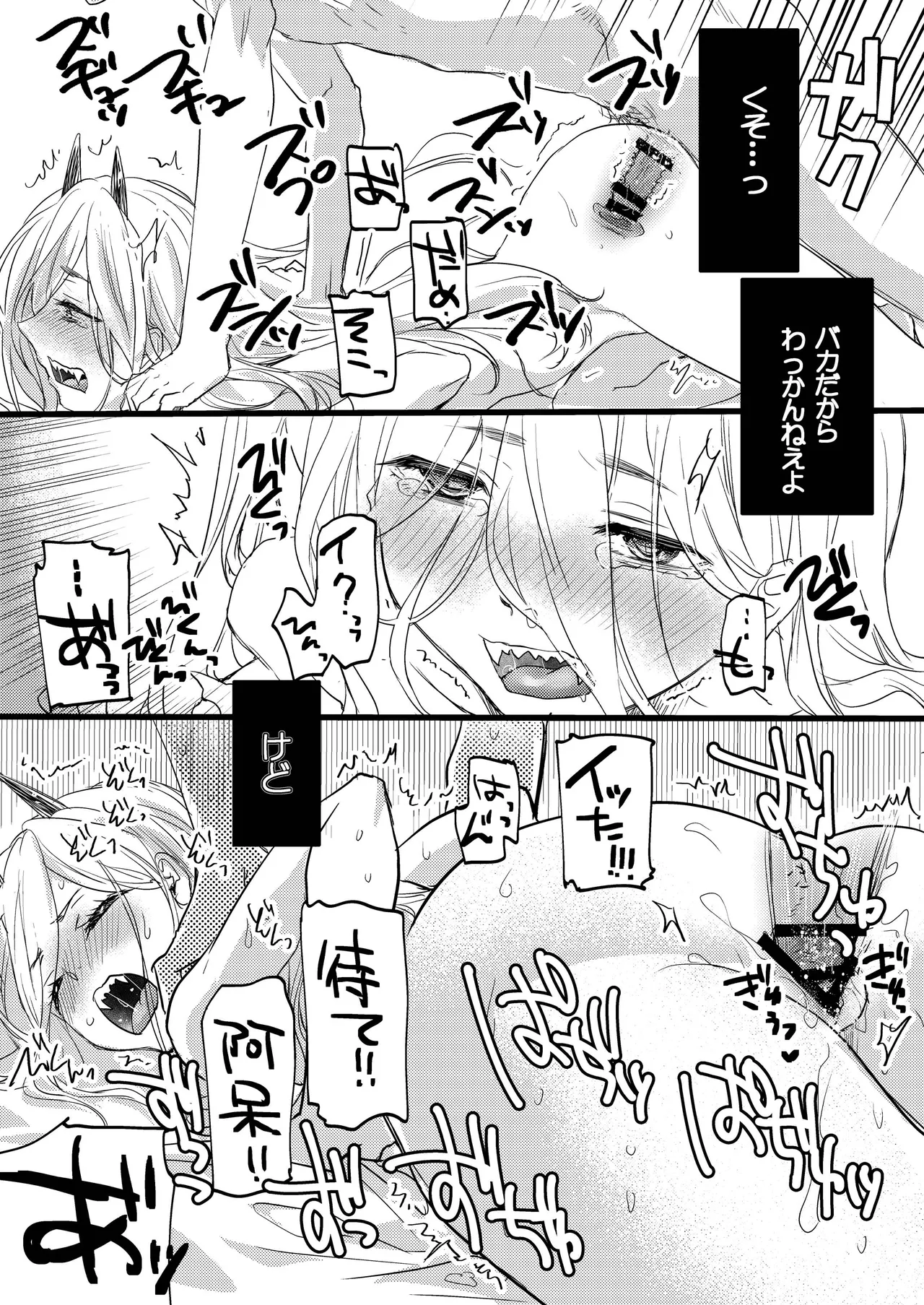 [ABLISS (Mei)] Like a Cats (Chainsaw Man) [Digital] 图片编号 8