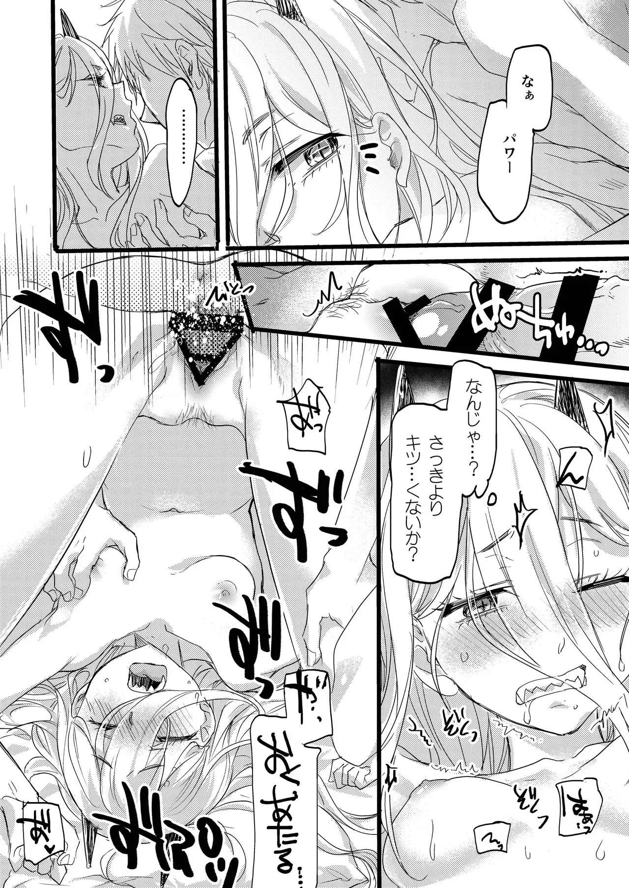 [ABLISS (Mei)] Like a Cats (Chainsaw Man) [Digital] 图片编号 11