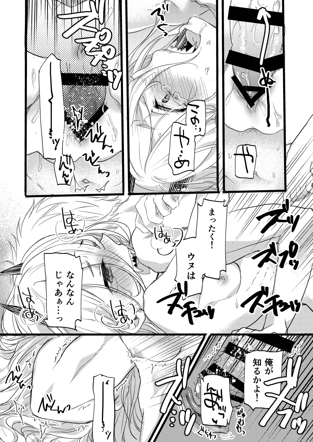 [ABLISS (Mei)] Like a Cats (Chainsaw Man) [Digital] 图片编号 12