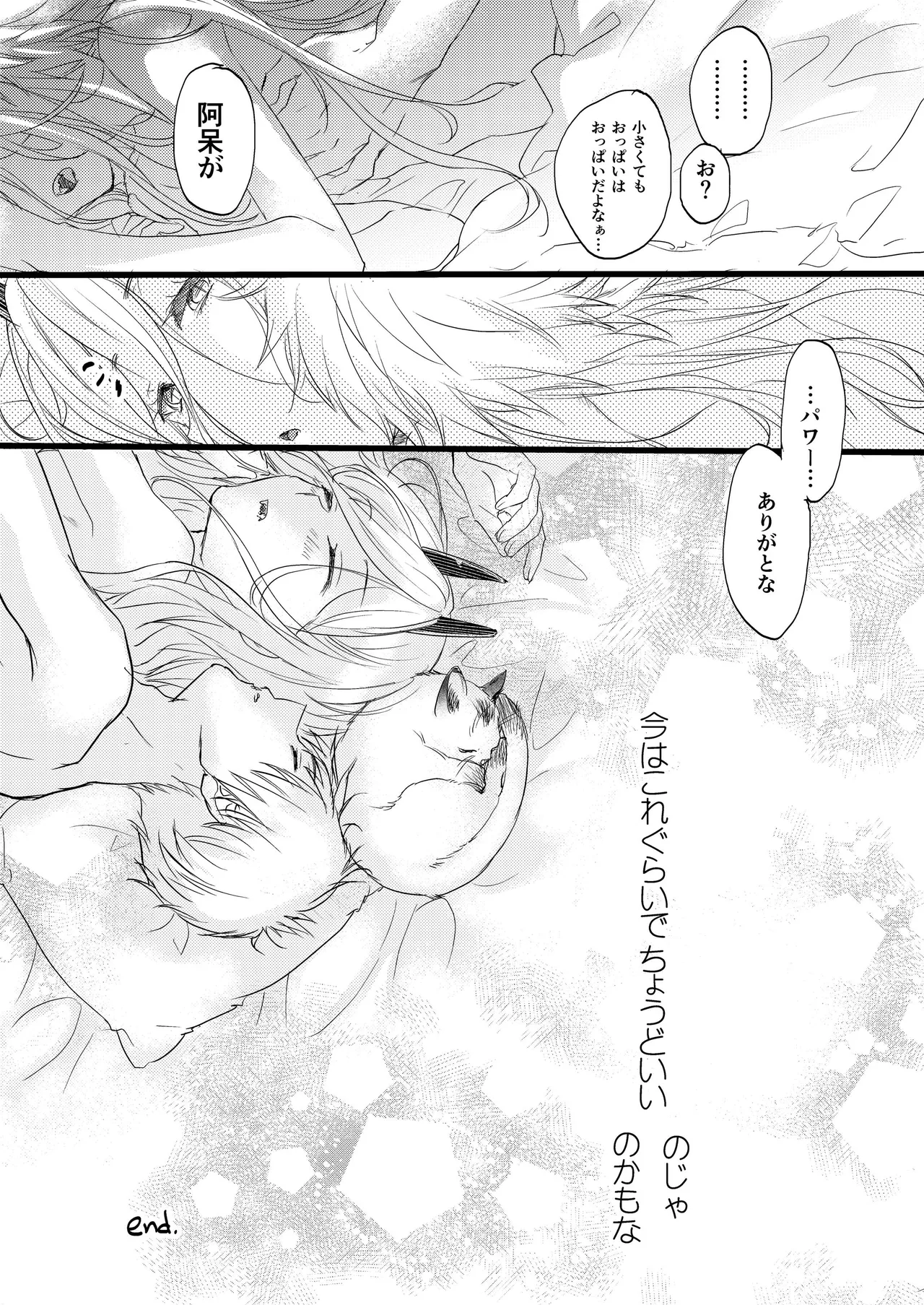 [ABLISS (Mei)] Like a Cats (Chainsaw Man) [Digital] 图片编号 16