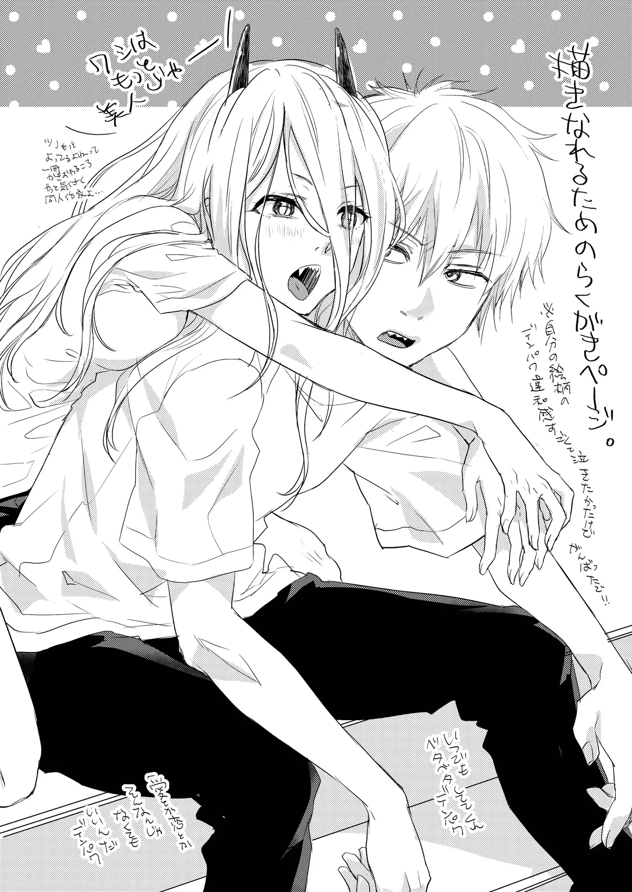 [ABLISS (Mei)] Like a Cats (Chainsaw Man) [Digital] 图片编号 17