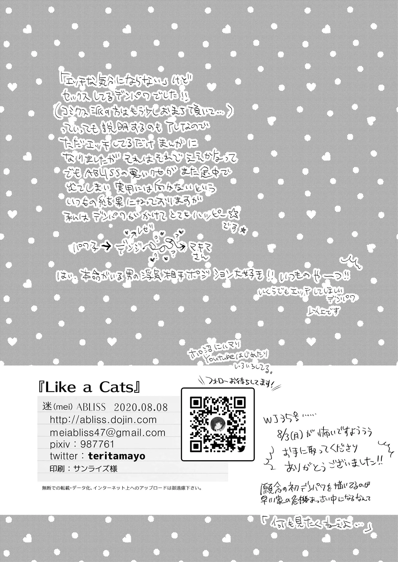 [ABLISS (Mei)] Like a Cats (Chainsaw Man) [Digital] 图片编号 21