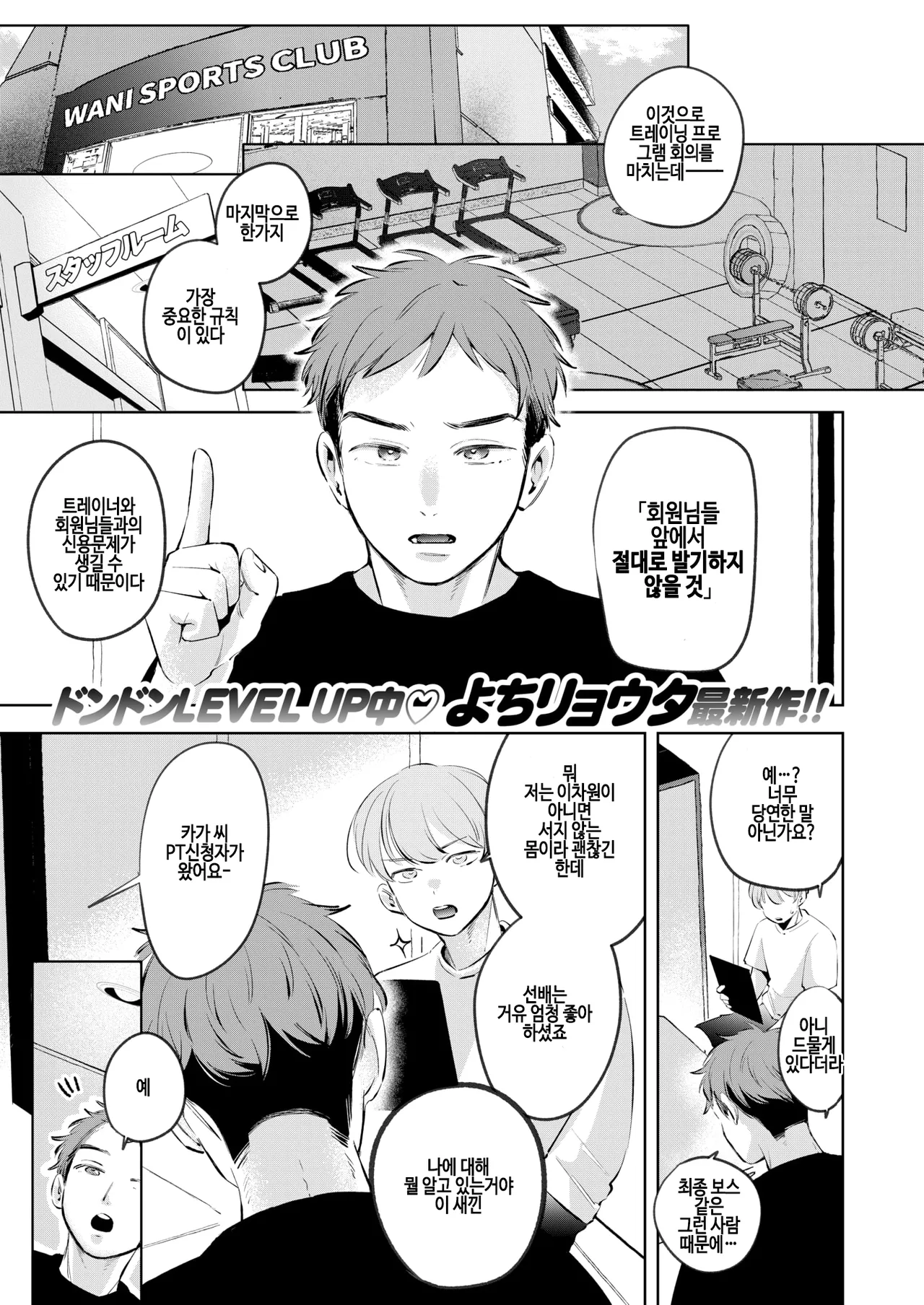 [Yochi Ryota] Rasubosu♡kourin (COMIC Kairakuten 2025-07) [Korean] [Digital] numero di immagine  1