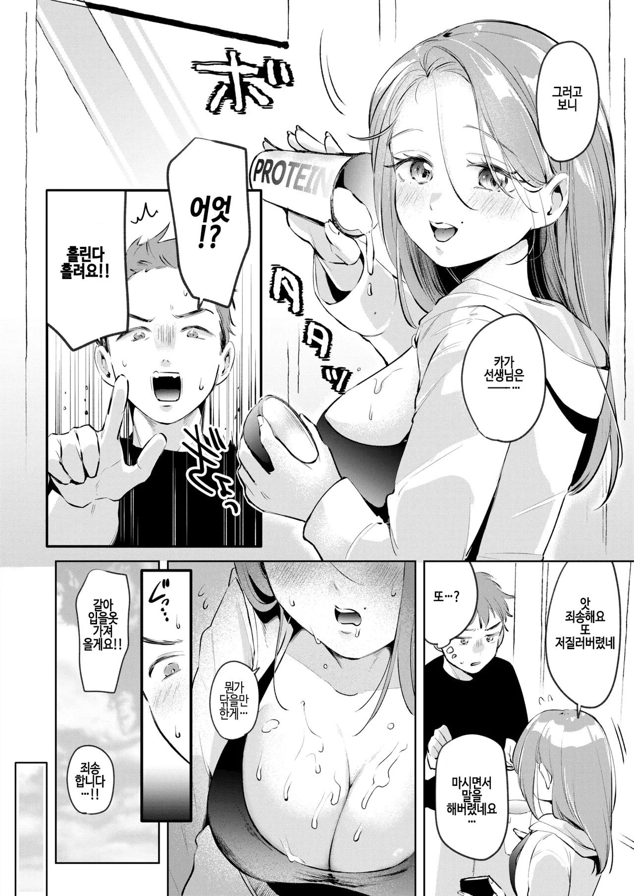 [Yochi Ryota] Rasubosu♡kourin (COMIC Kairakuten 2025-07) [Korean] [Digital] numero di immagine  6