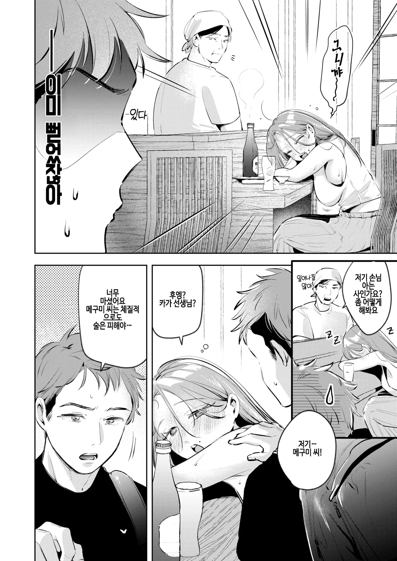 [Yochi Ryota] Rasubosu♡kourin (COMIC Kairakuten 2025-07) [Korean] [Digital] numero di immagine  10